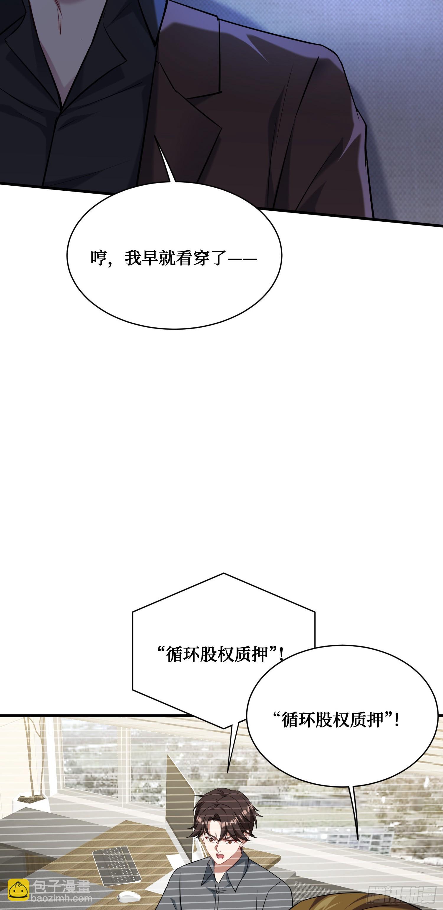 第138话：黄雀在后(1/2)-第139话