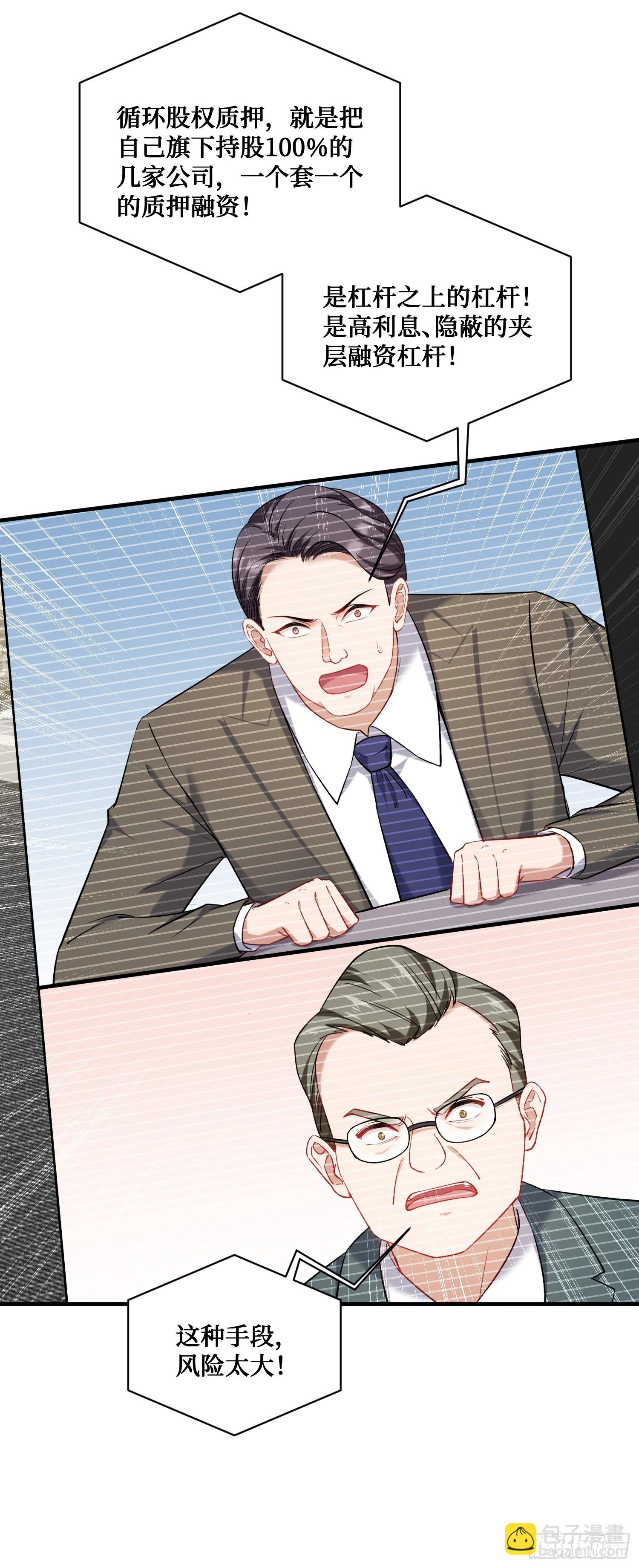 第138话：黄雀在后(1/2)-第139话