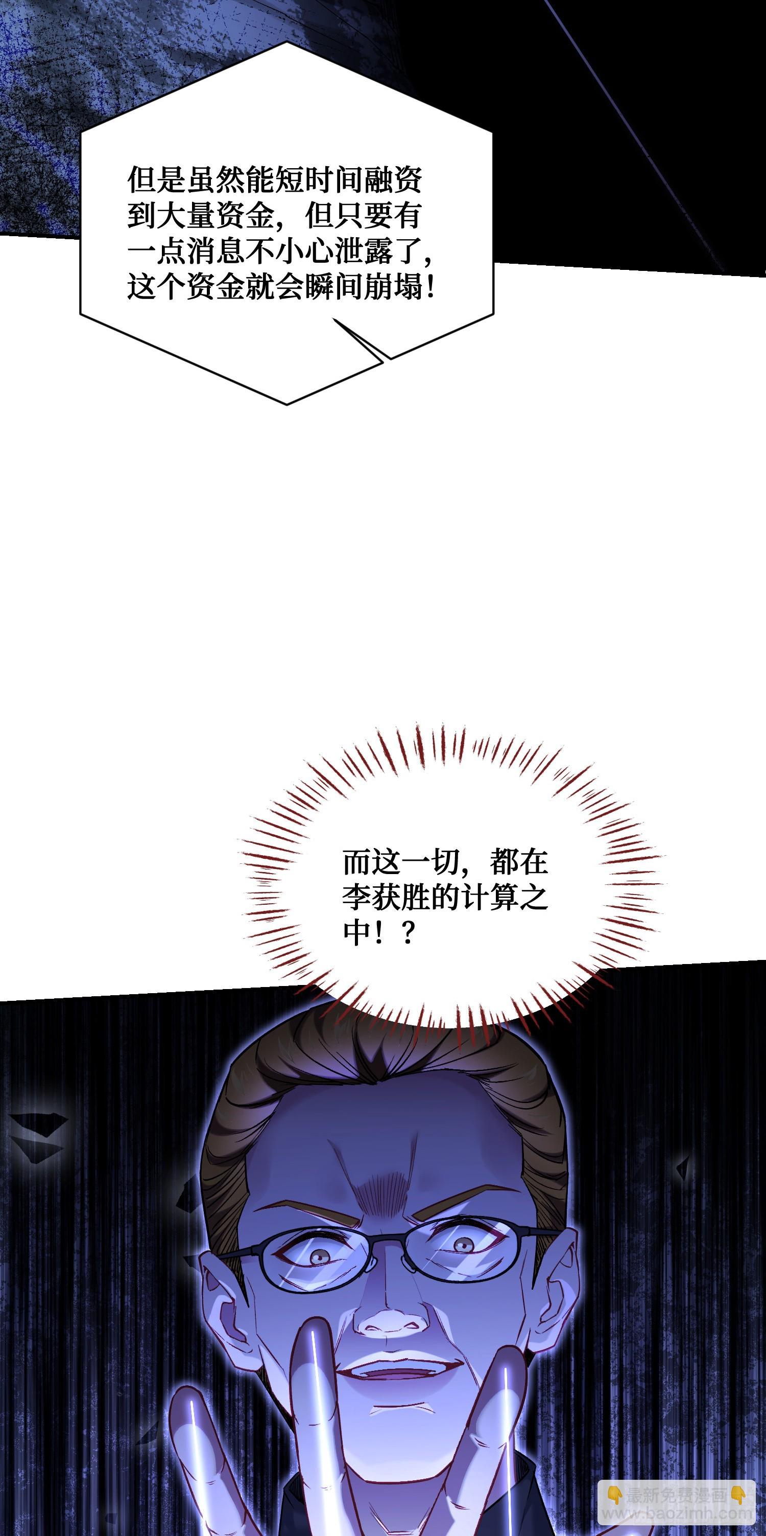 第138话：黄雀在后(1/2)-第139话