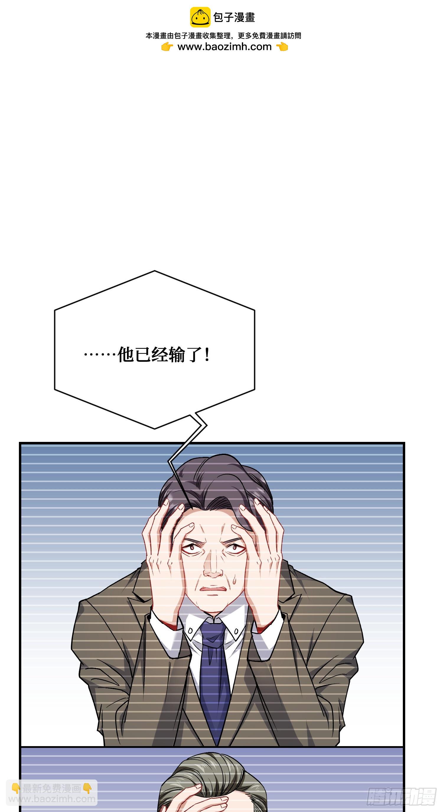 第138话：黄雀在后(1/2)-第139话