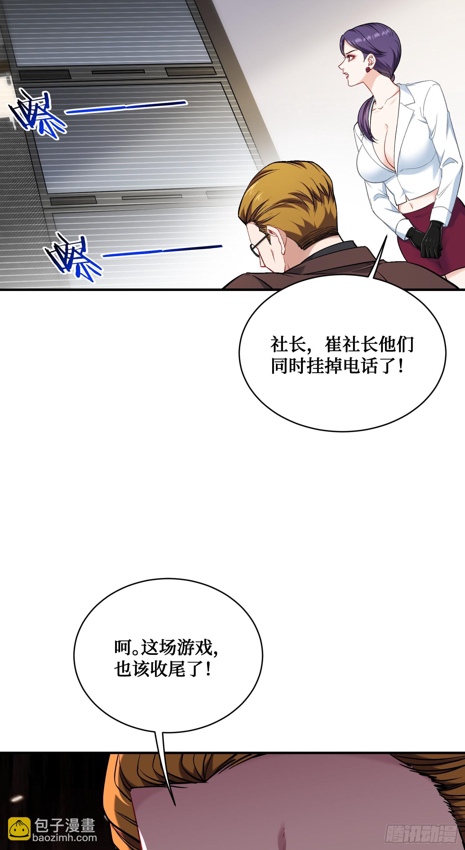 第138话：黄雀在后(1/2)-第139话