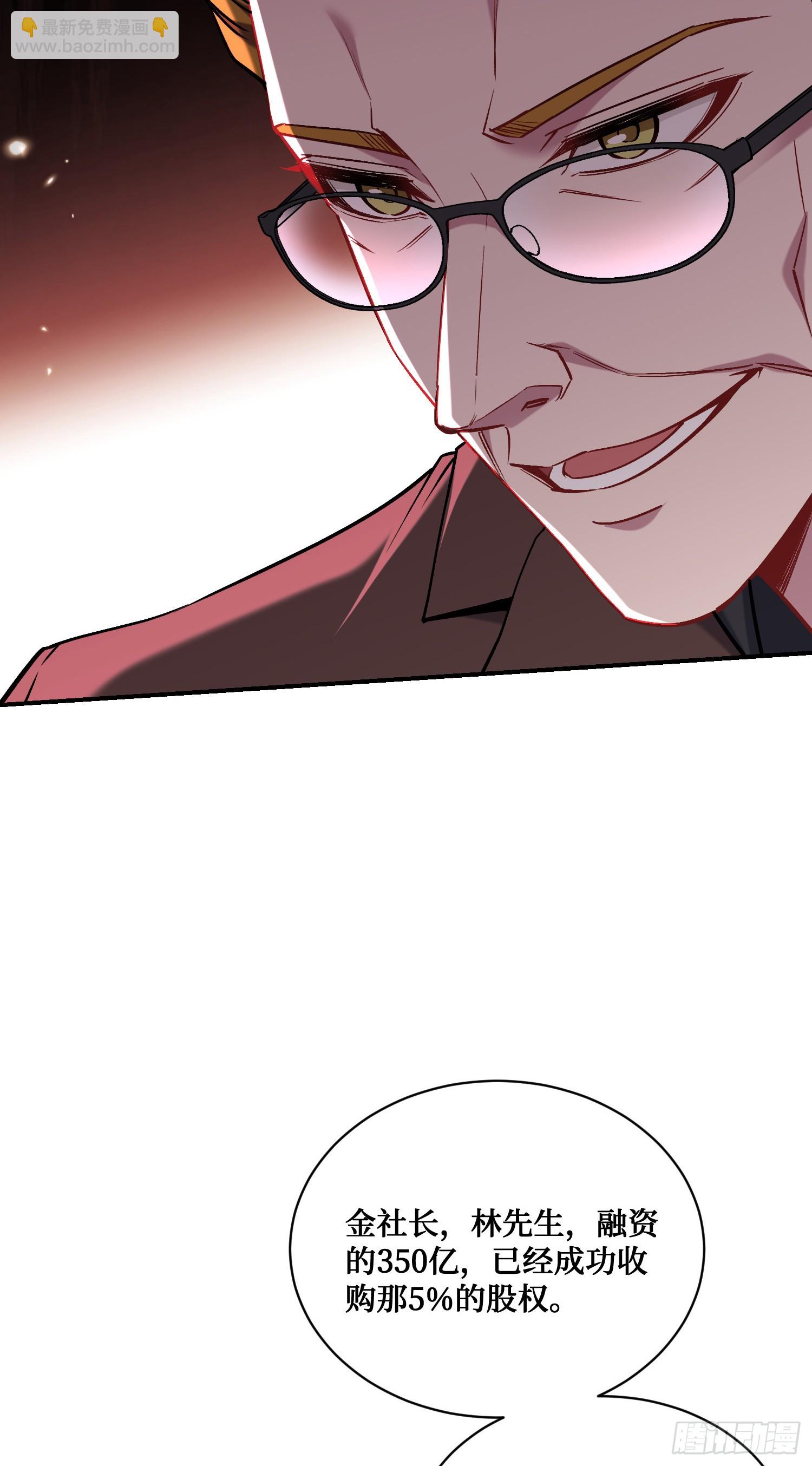 第138话：黄雀在后(1/2)-第139话