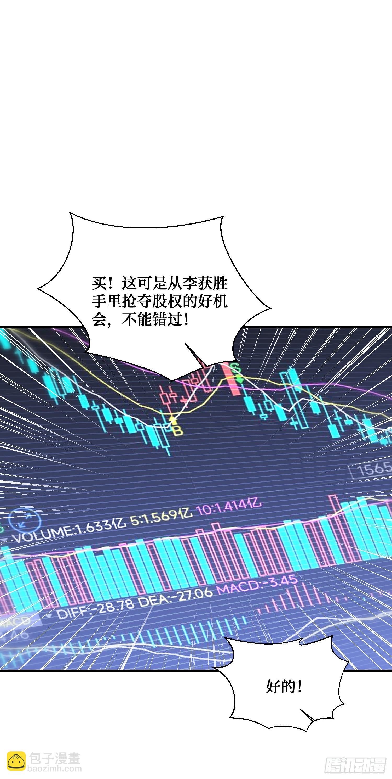 第138话：黄雀在后(1/2)-第139话