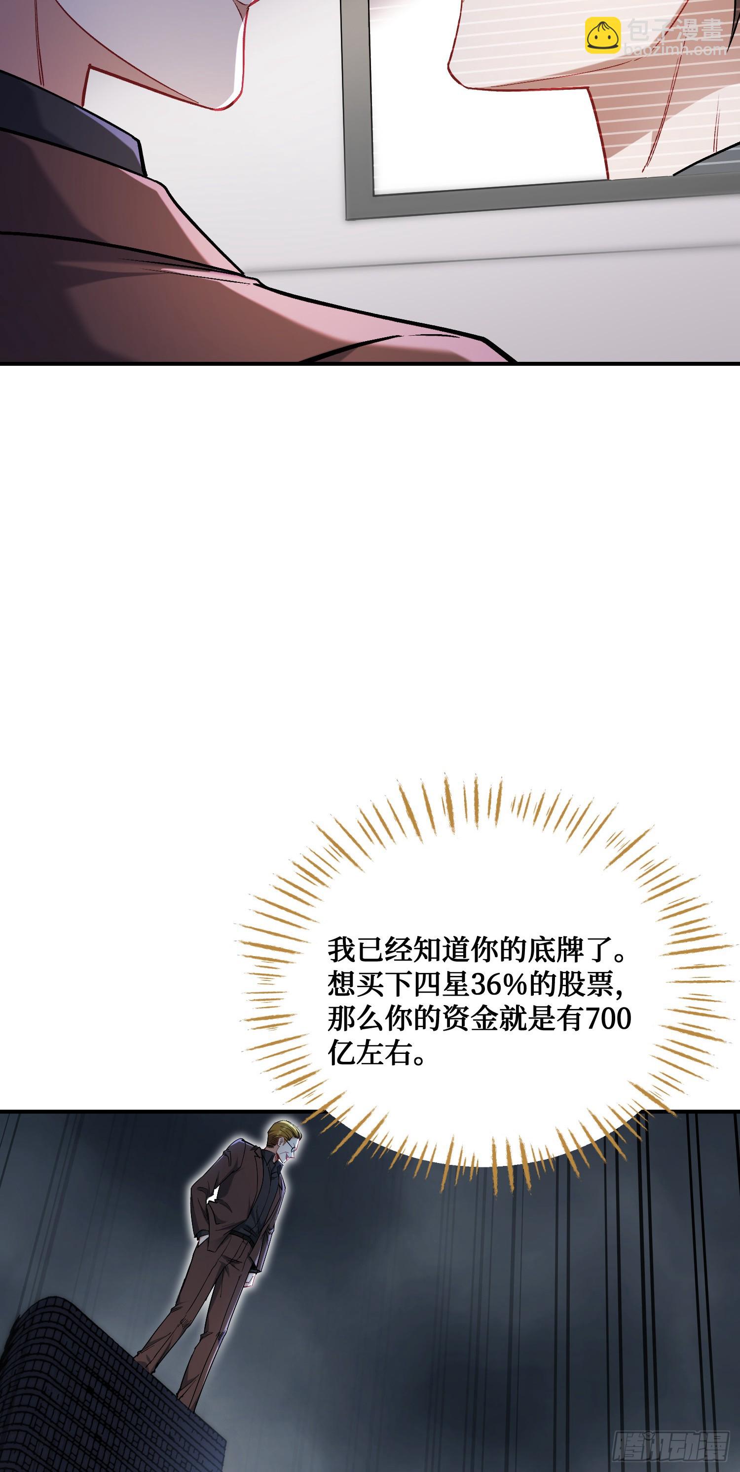 第138话：黄雀在后(1/2)-第139话