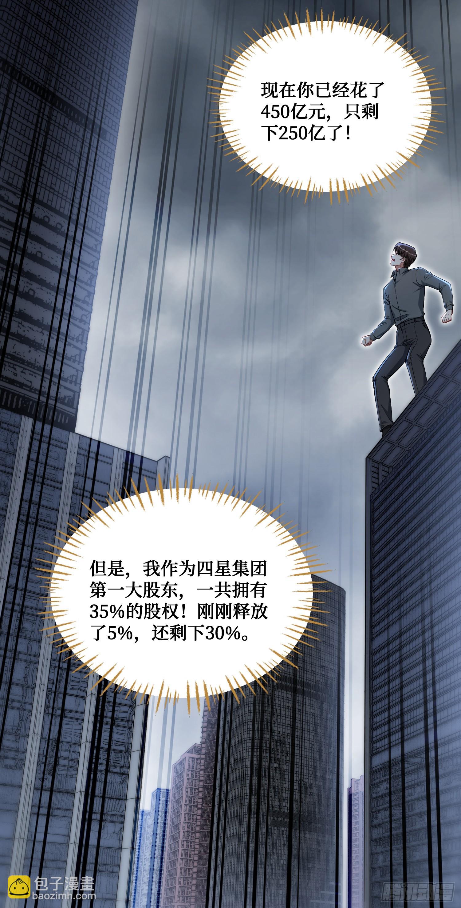 第138话：黄雀在后(1/2)-第139话