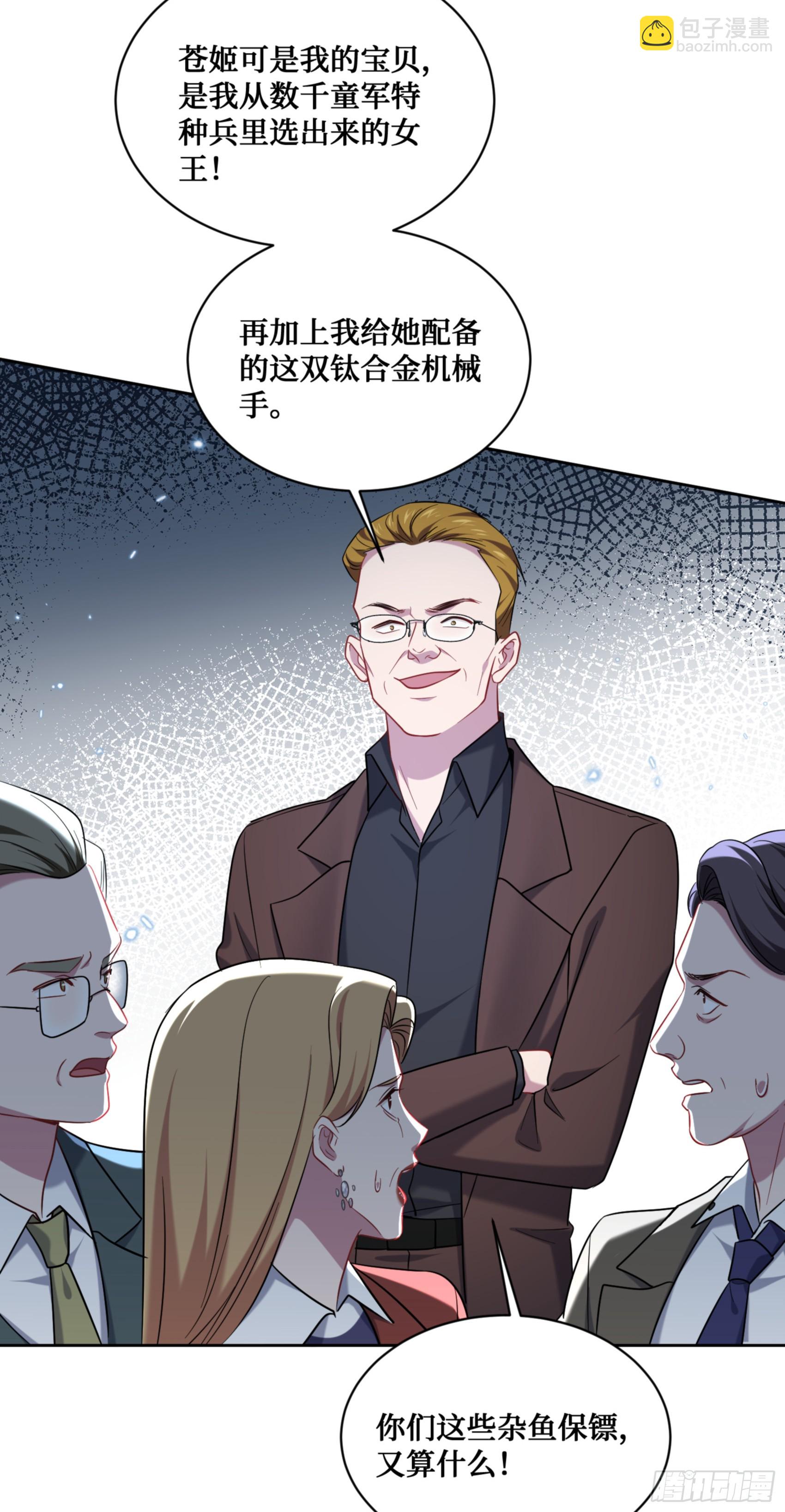 第140话：大力踩我不要停(1/2)-第141话