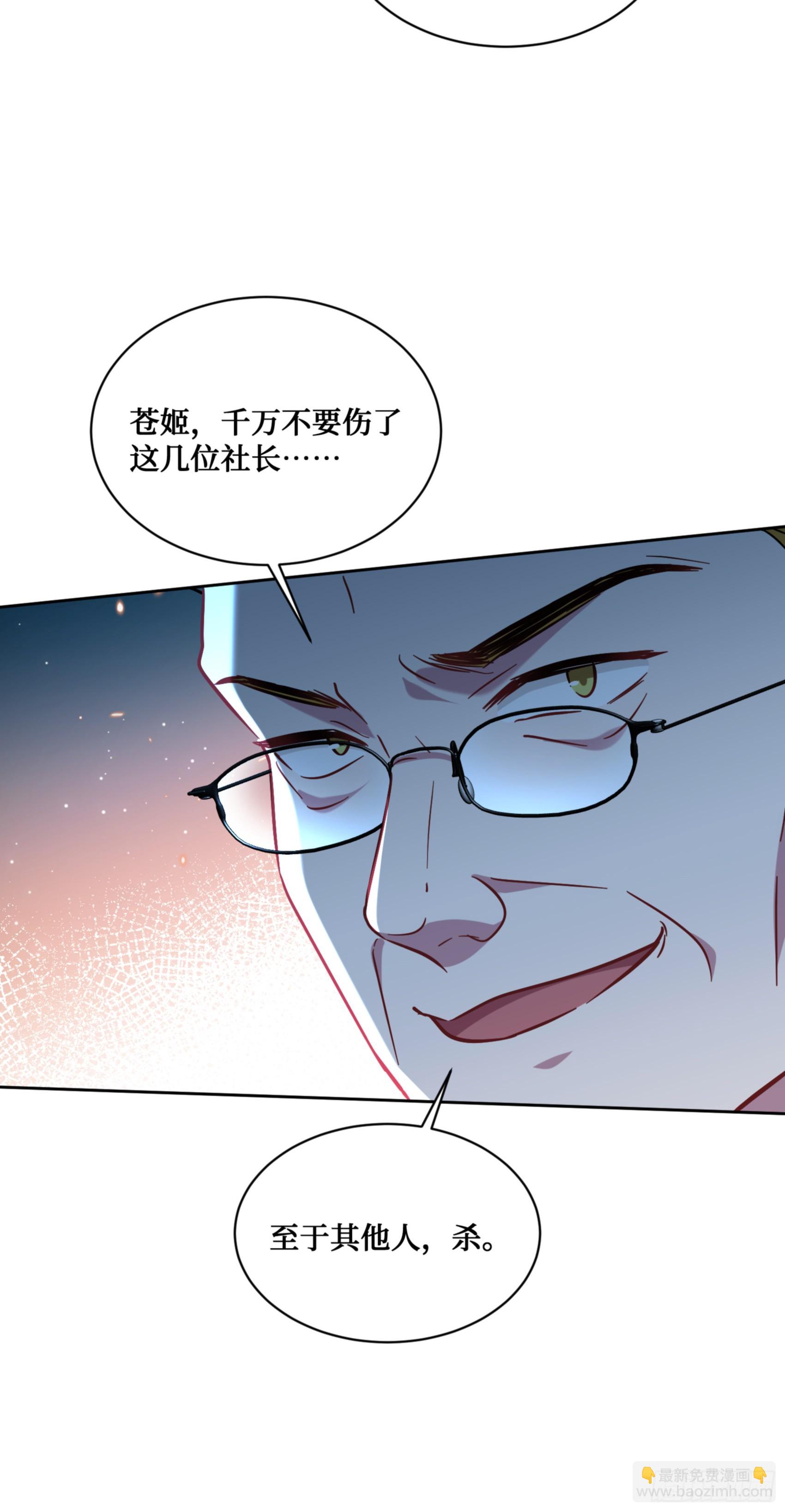 第140话：大力踩我不要停(1/2)-第141话