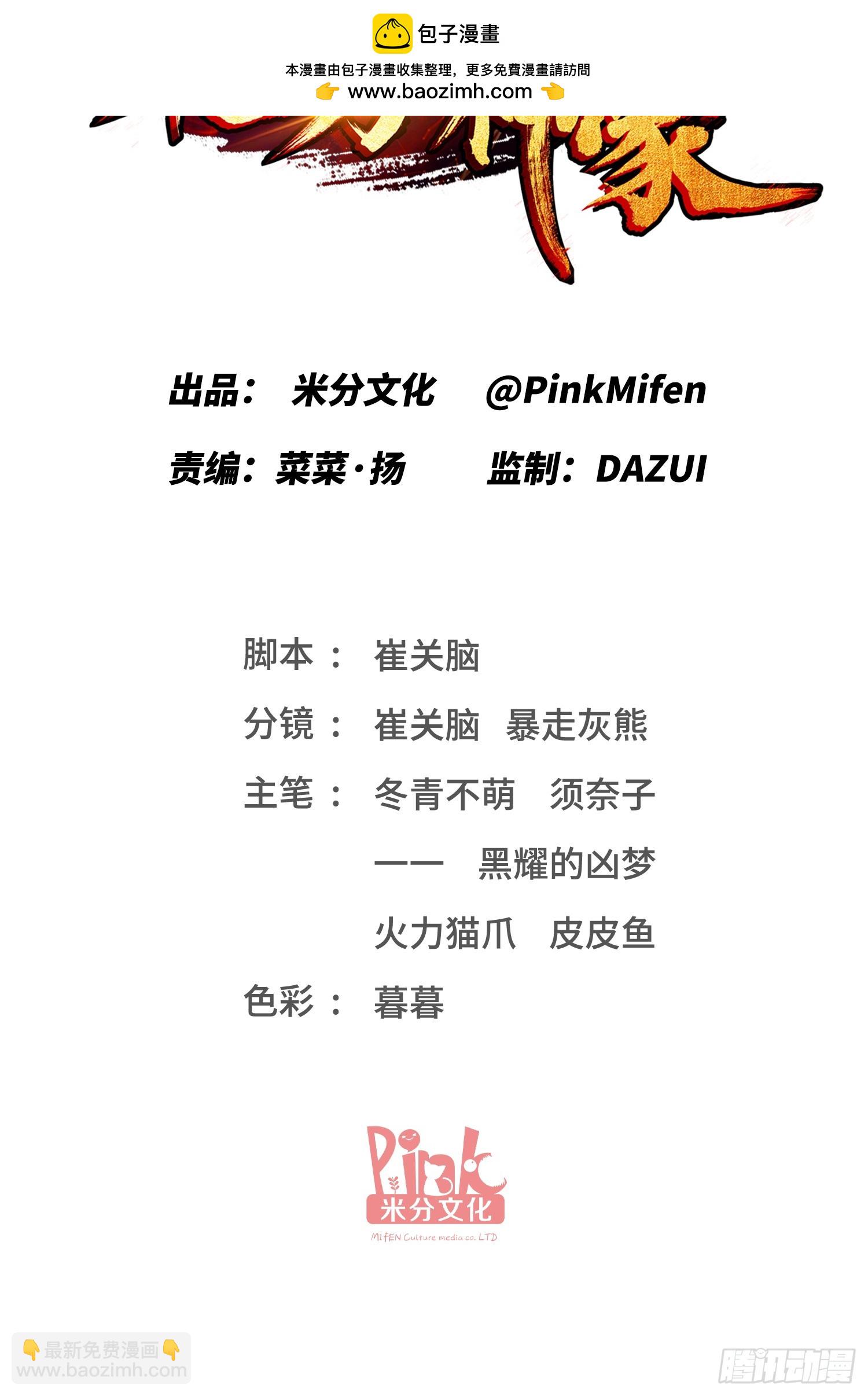 第140话：大力踩我不要停(1/2)-第141话