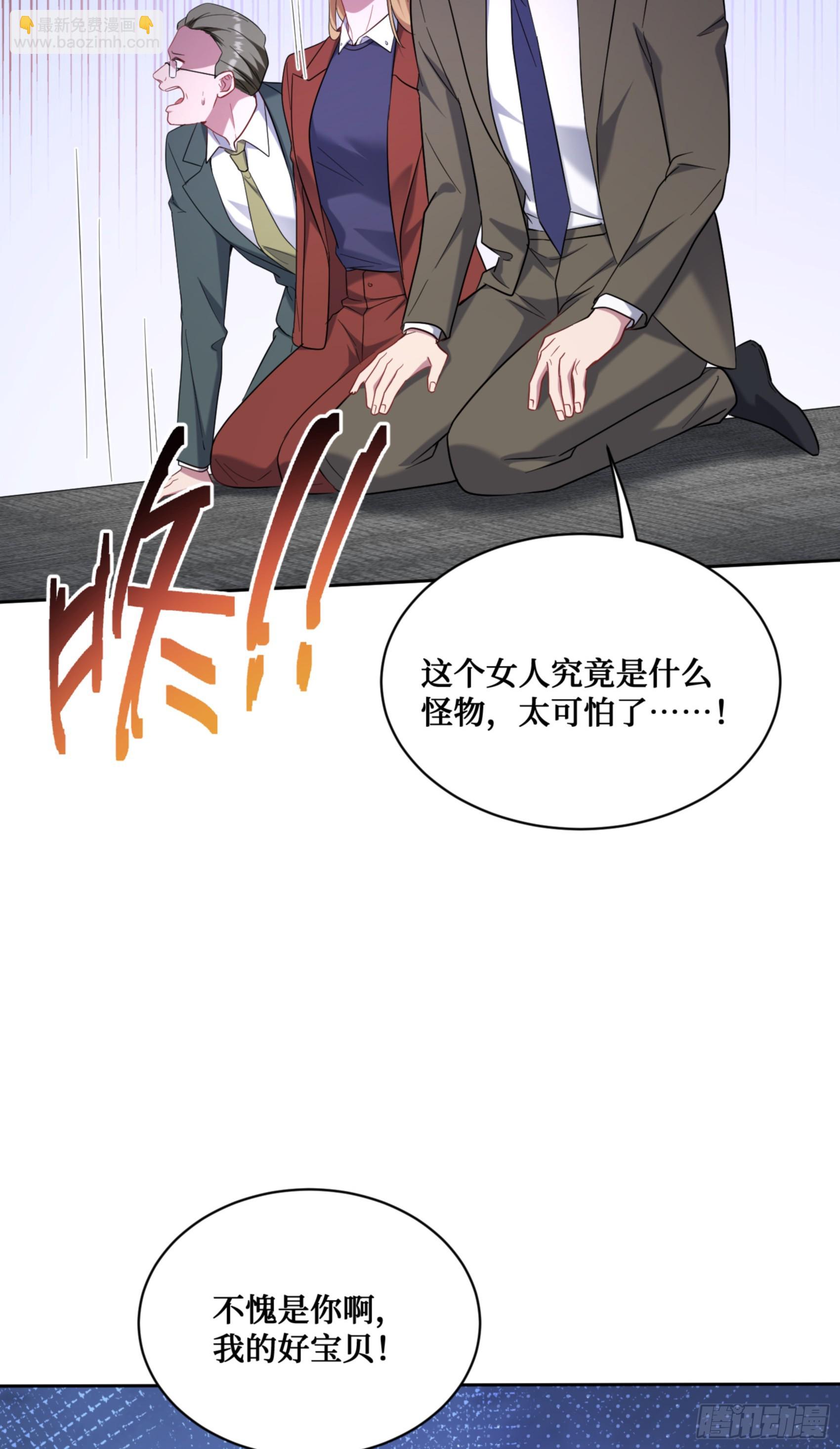 第140话：大力踩我不要停(1/2)-第141话