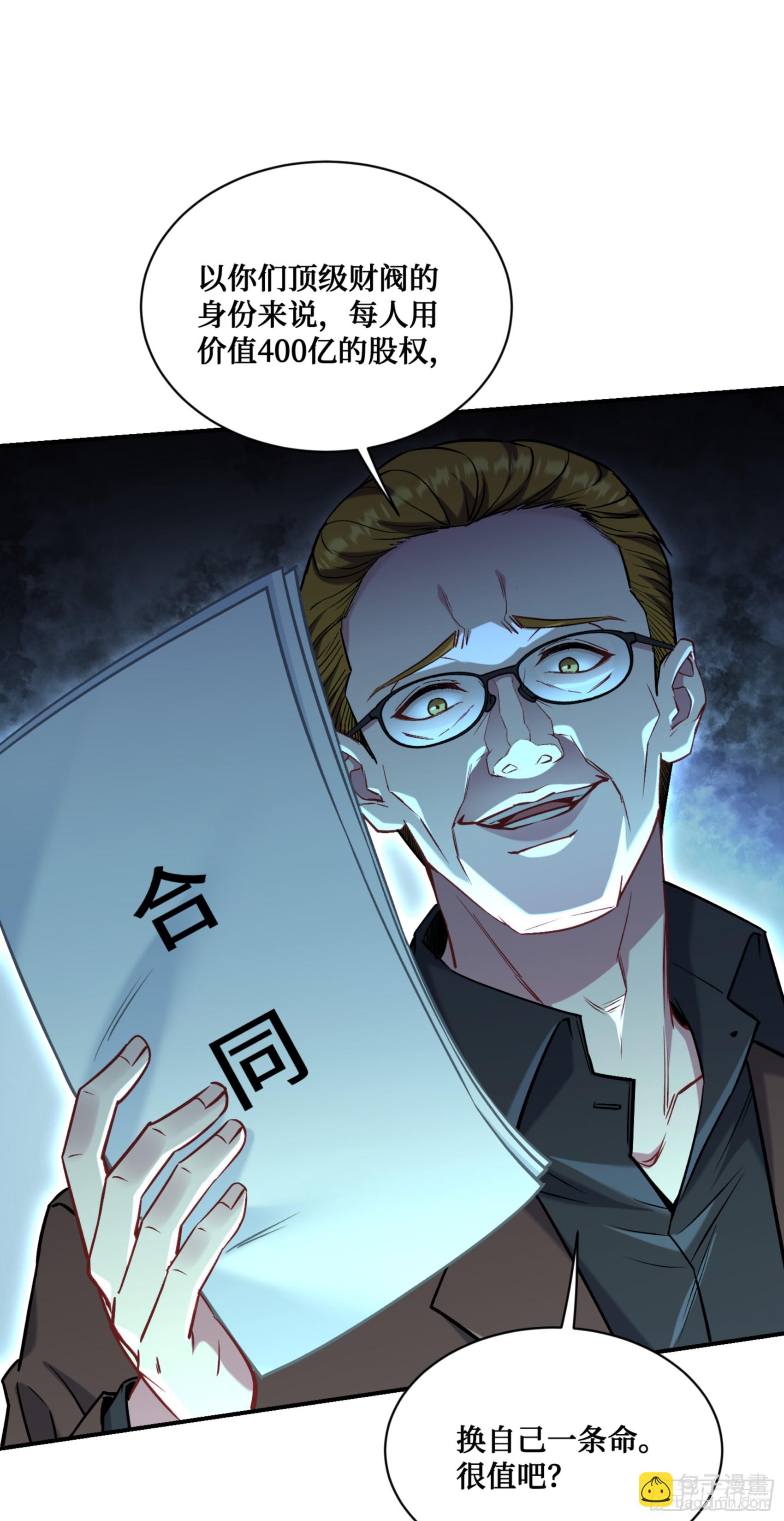 第140话：大力踩我不要停(1/2)-第141话