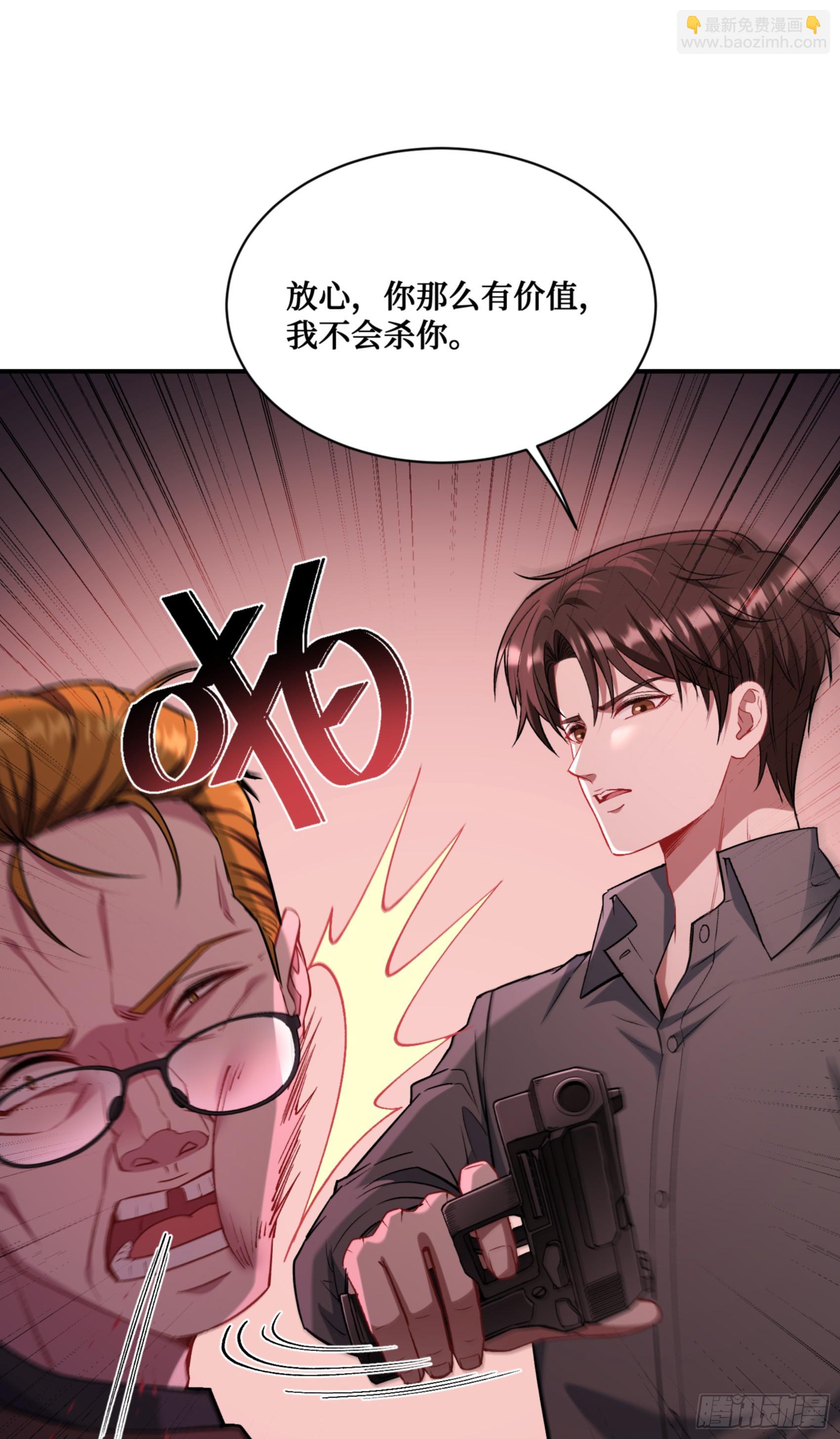 第140话：大力踩我不要停(1/2)-第141话