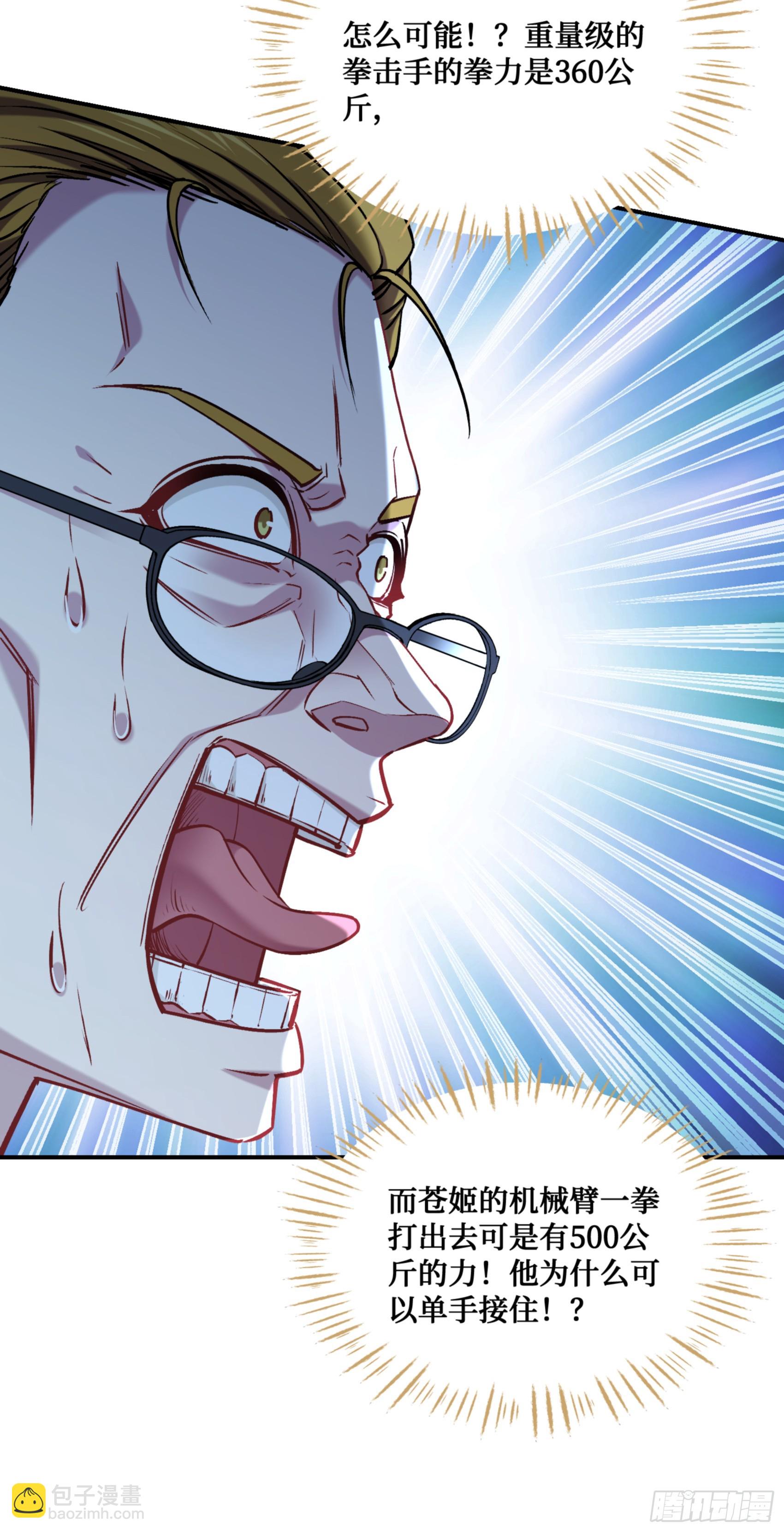 第140话：大力踩我不要停(1/2)-第141话