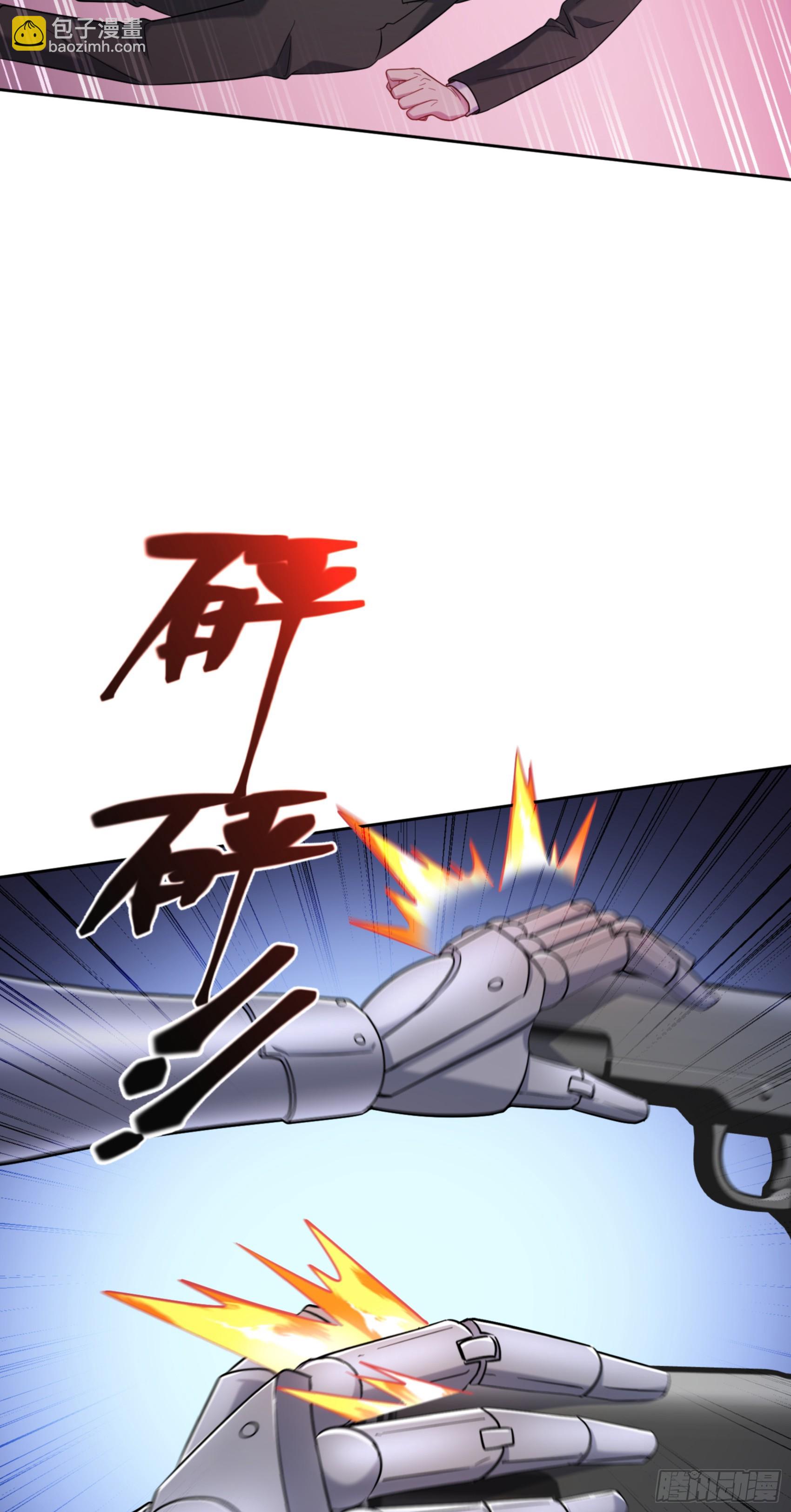 第140话：大力踩我不要停(1/2)-第141话