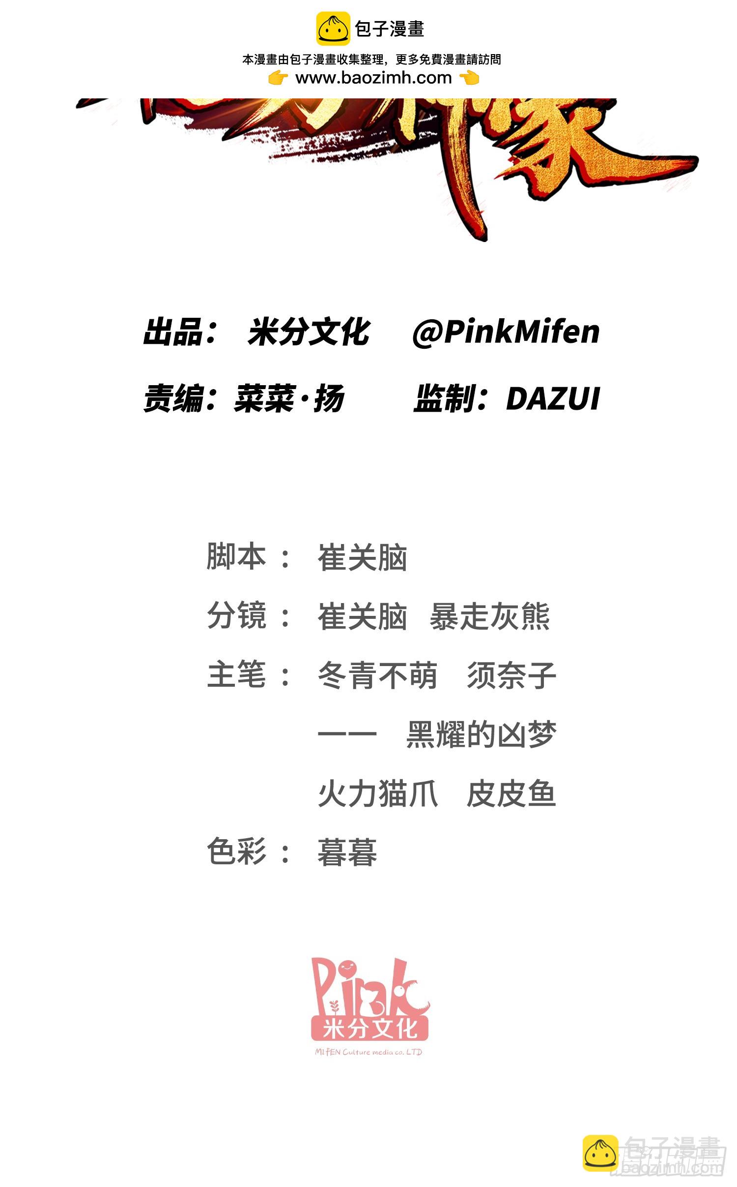 第142话：善！太善了！(1/2)-第143话