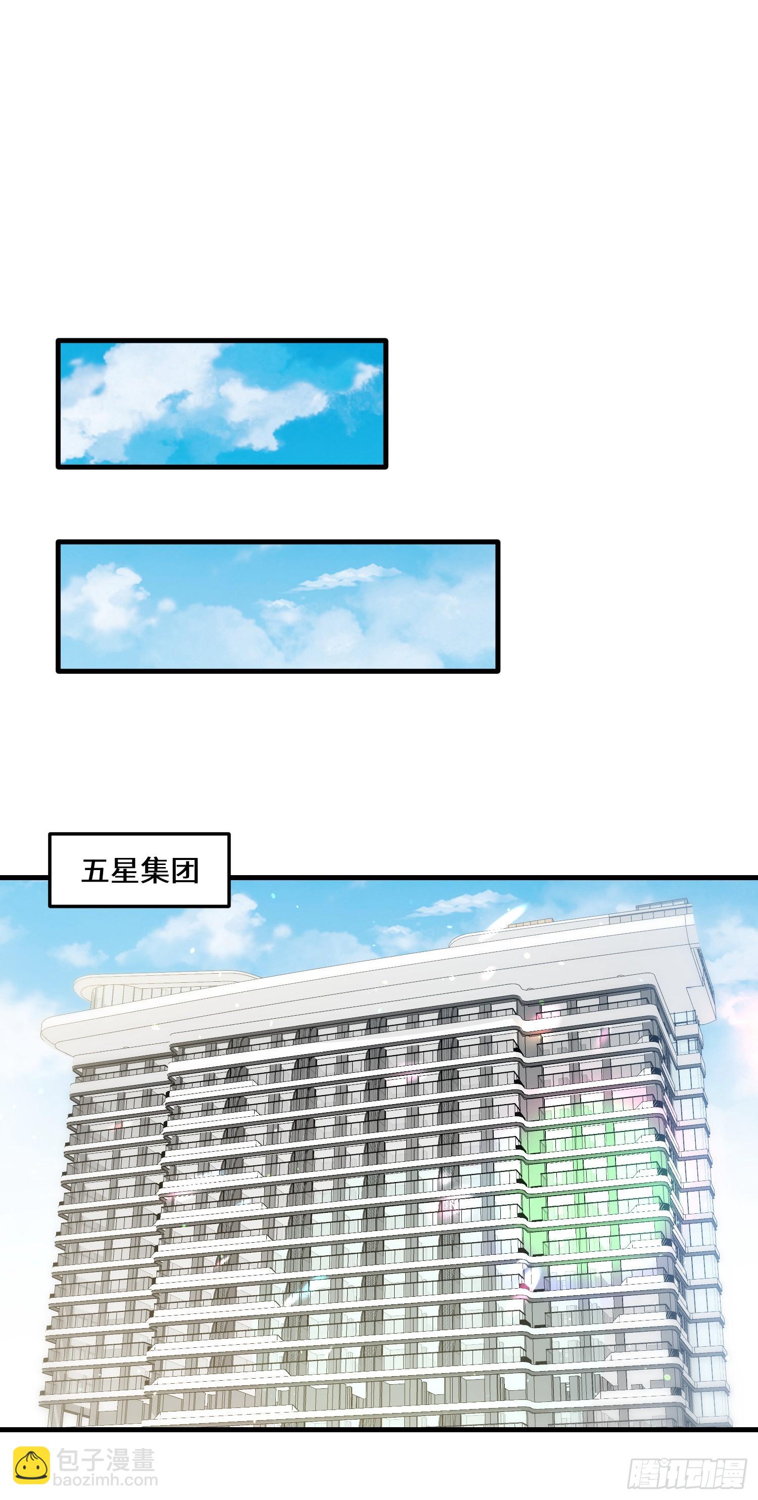 第142话：善！太善了！(1/2)-第143话