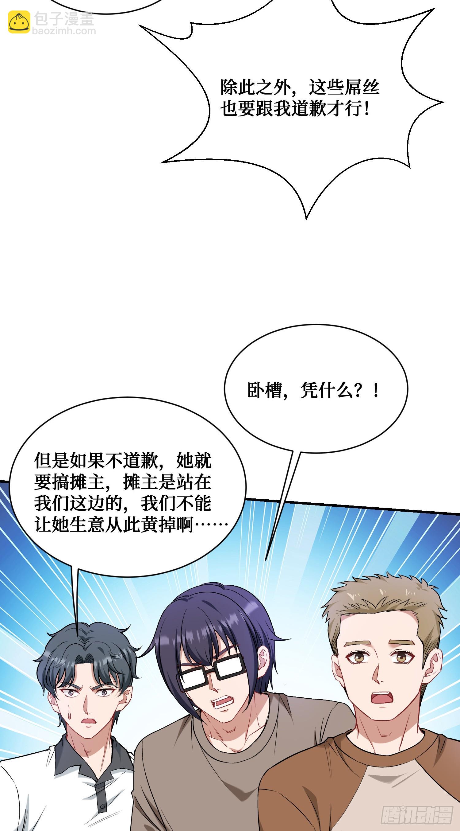 第144话：谁给你的自信？(1/2)-第145话