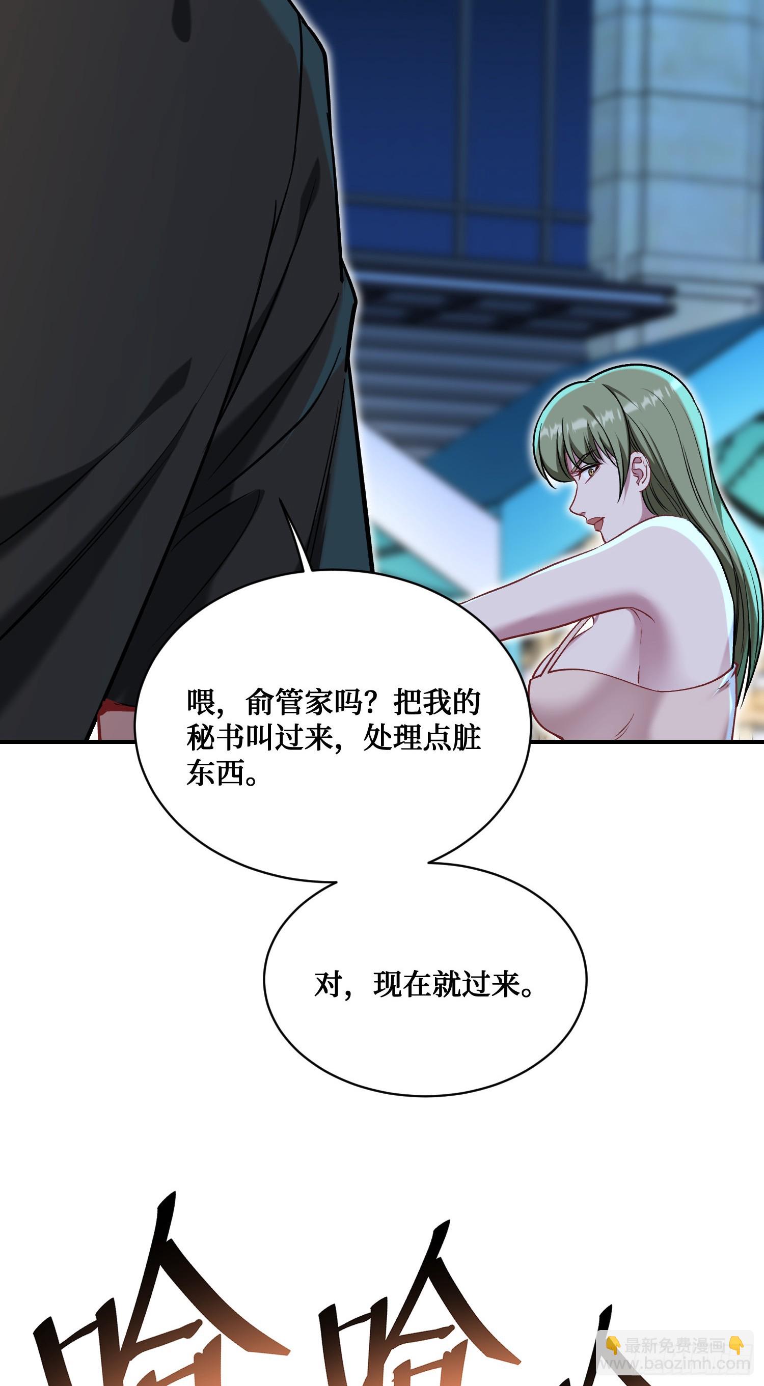 第144话：谁给你的自信？(1/2)-第145话