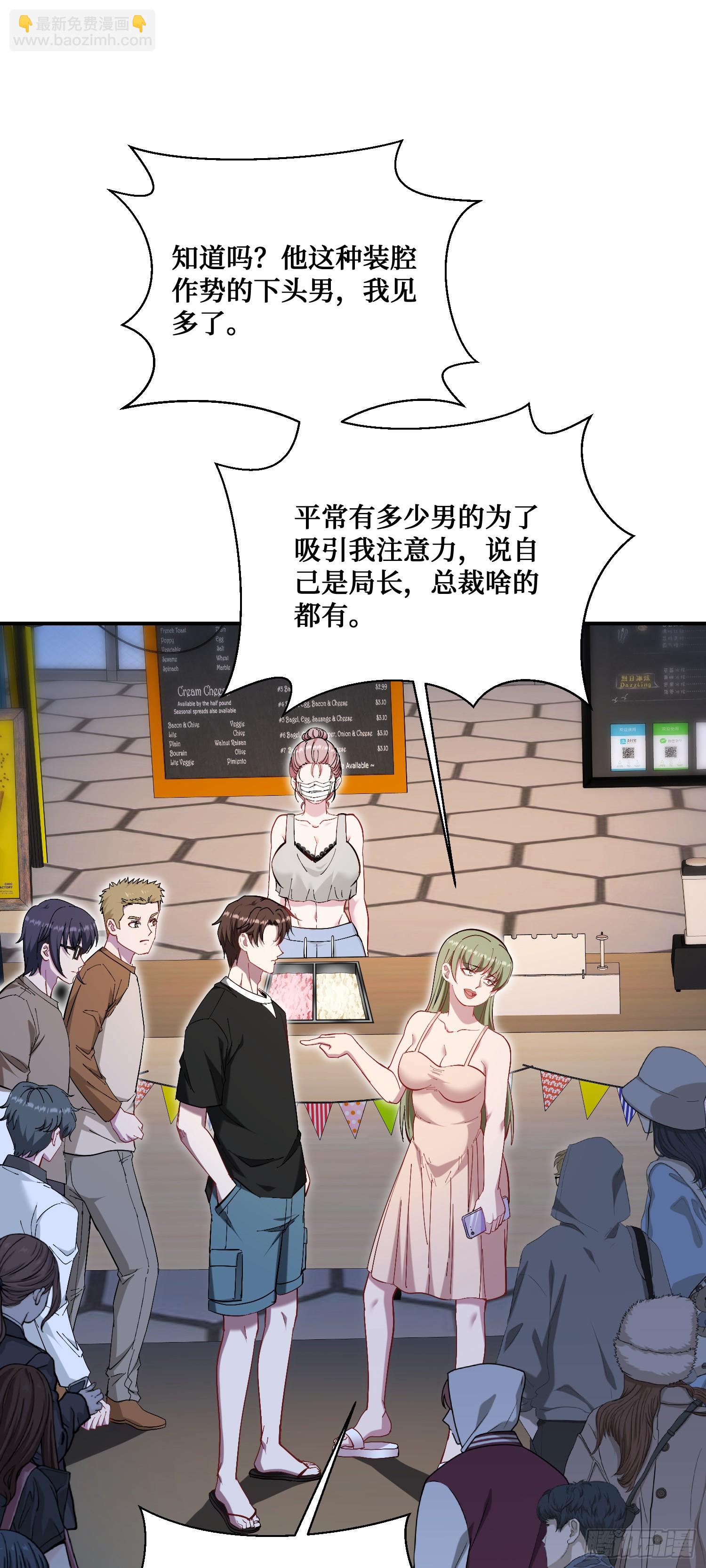 第144话：谁给你的自信？(1/2)-第145话