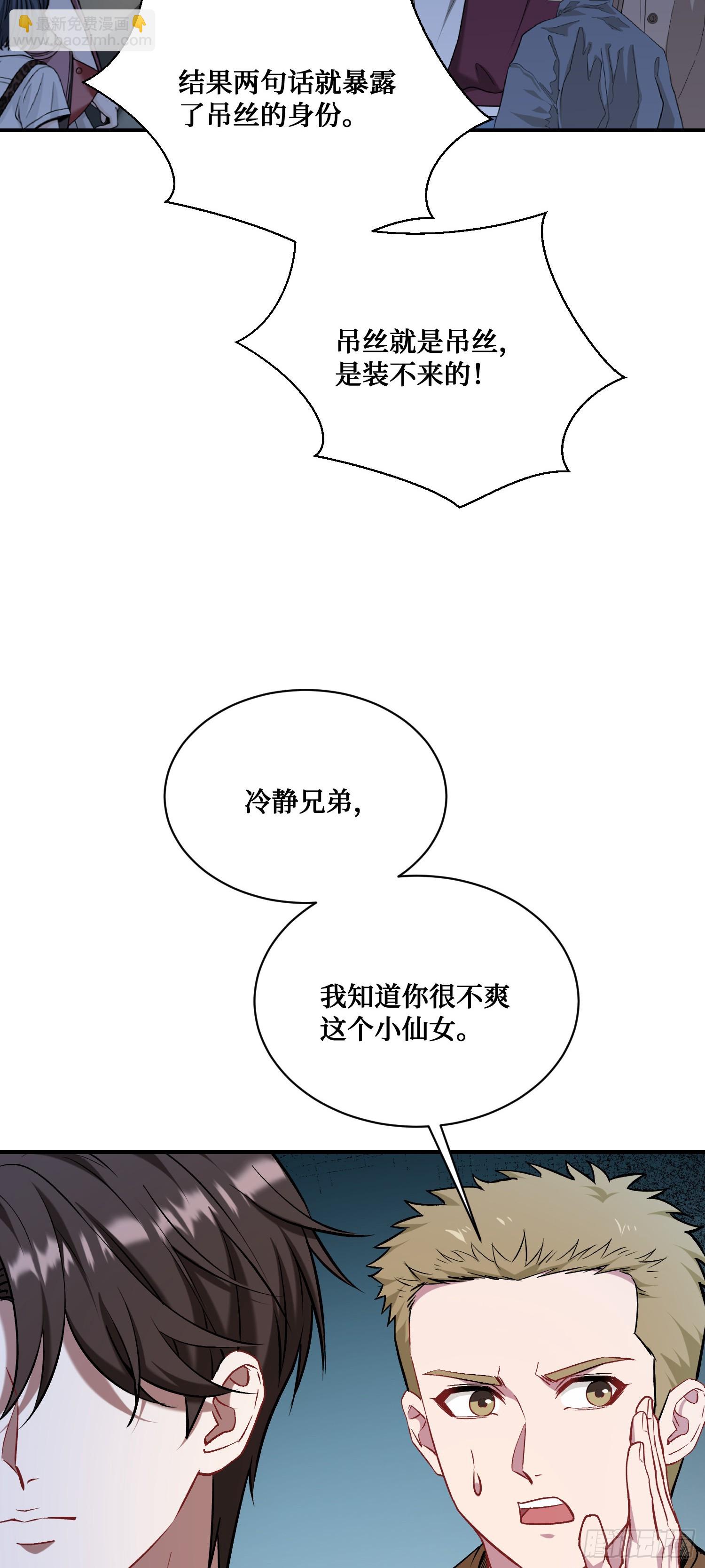 第144话：谁给你的自信？(1/2)-第145话