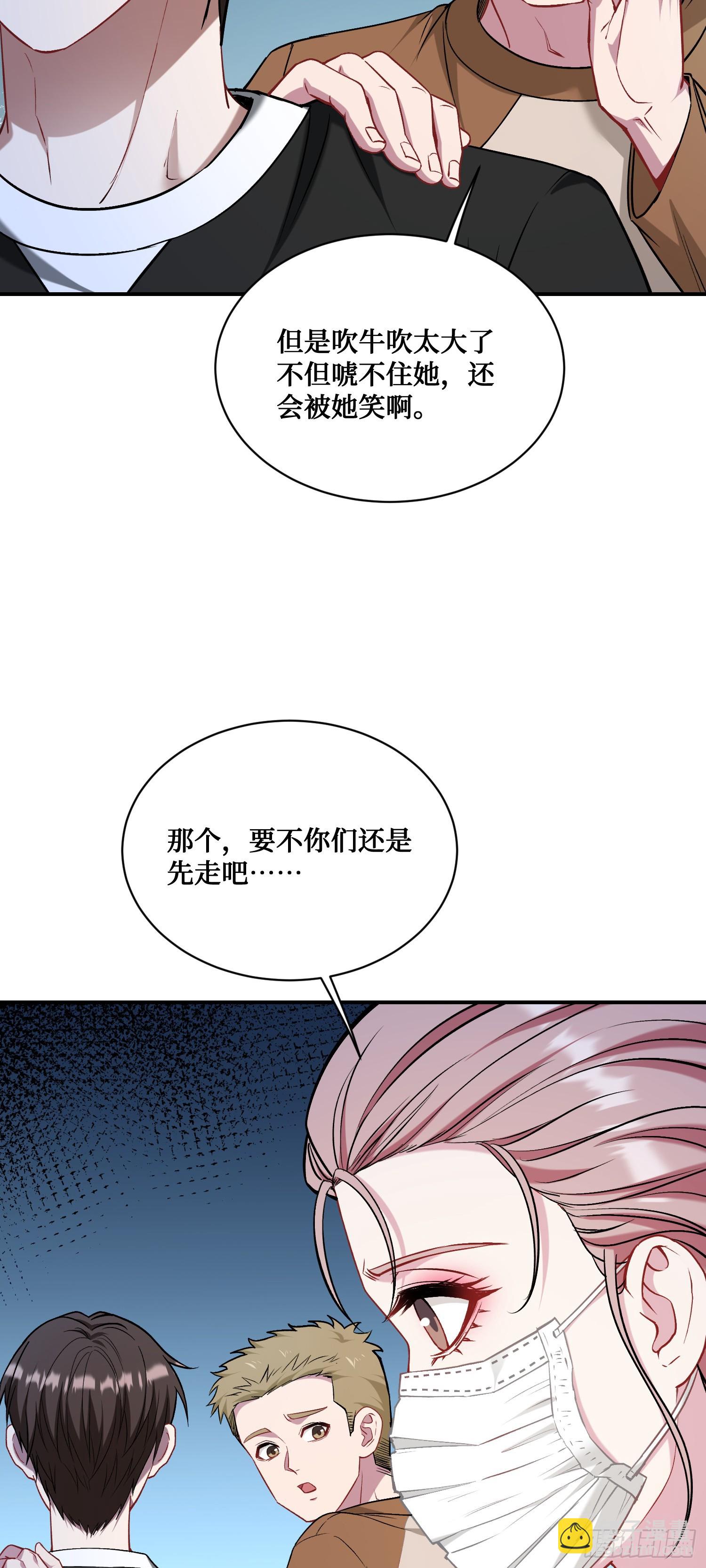 第144话：谁给你的自信？(1/2)-第145话