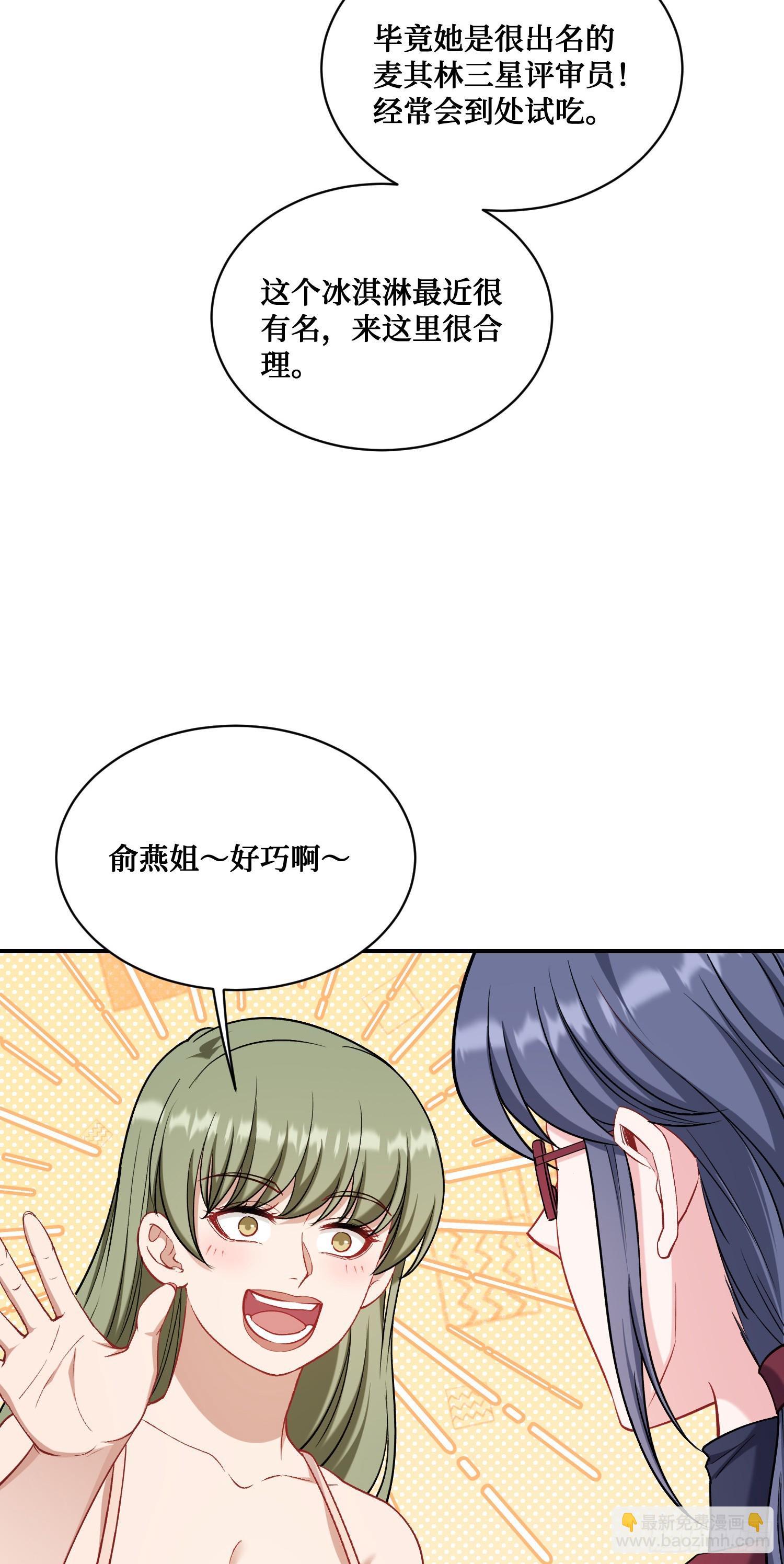 第144话：谁给你的自信？(1/2)-第145话