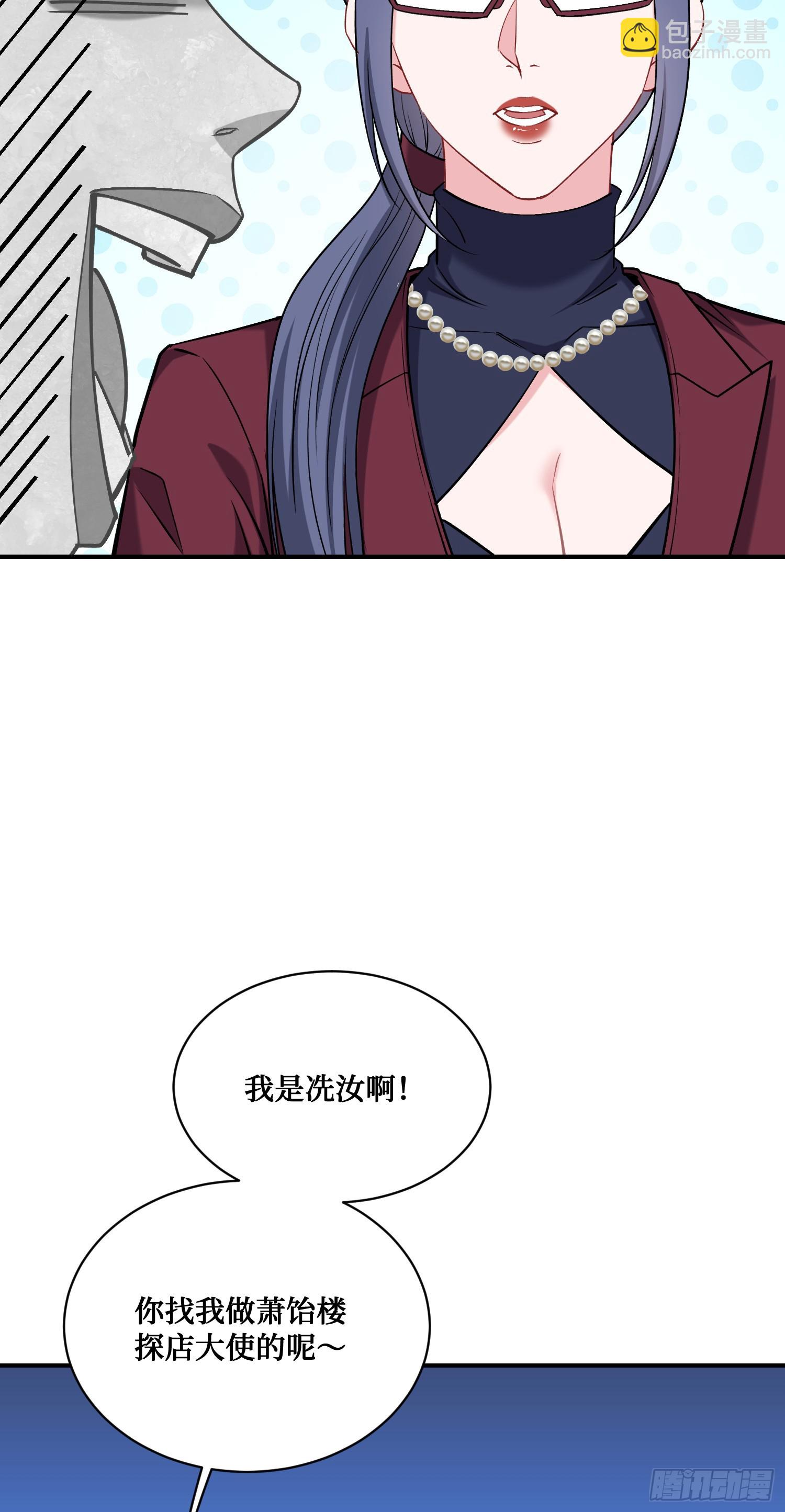 第144话：谁给你的自信？(1/2)-第145话