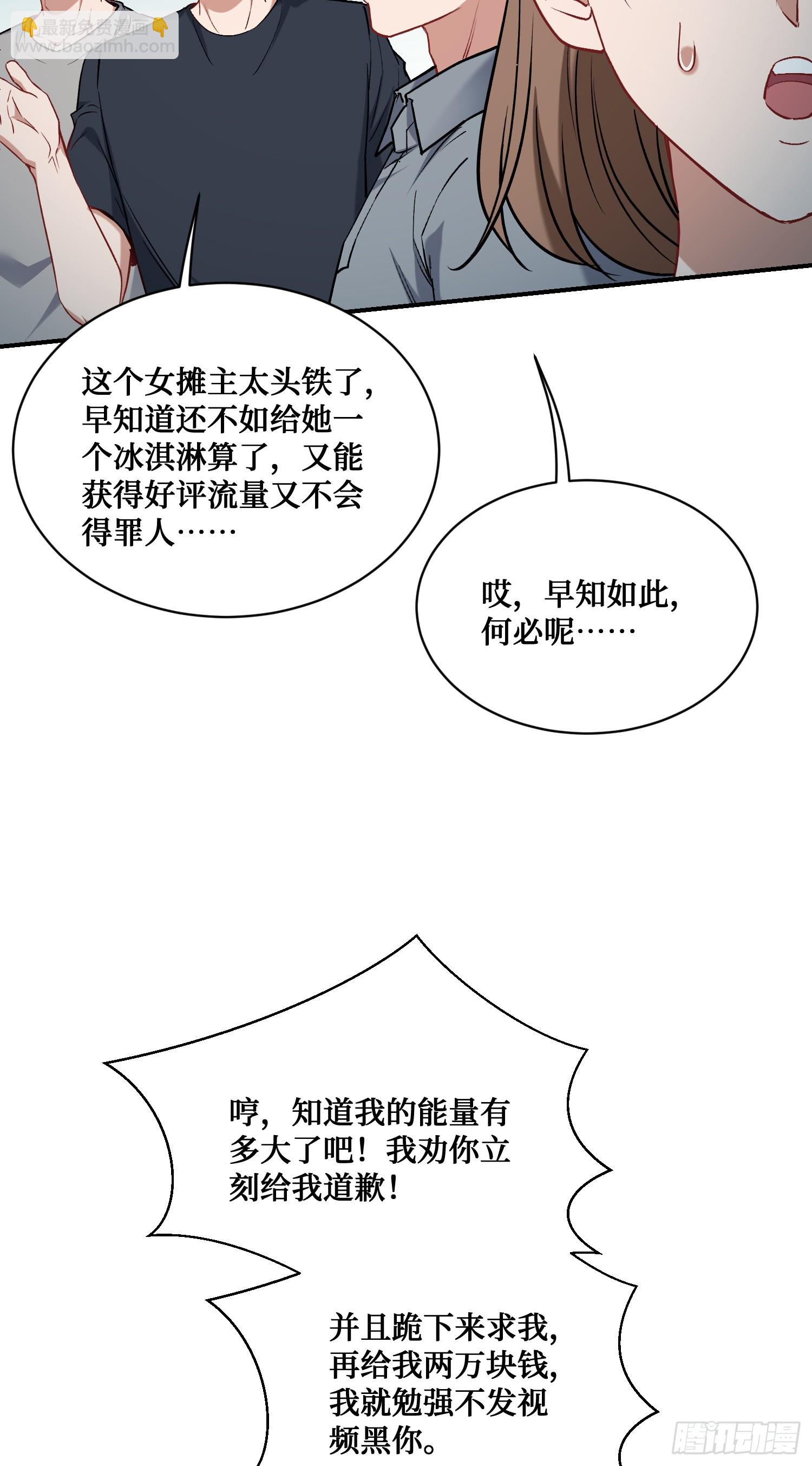 第144话：谁给你的自信？(1/2)-第145话