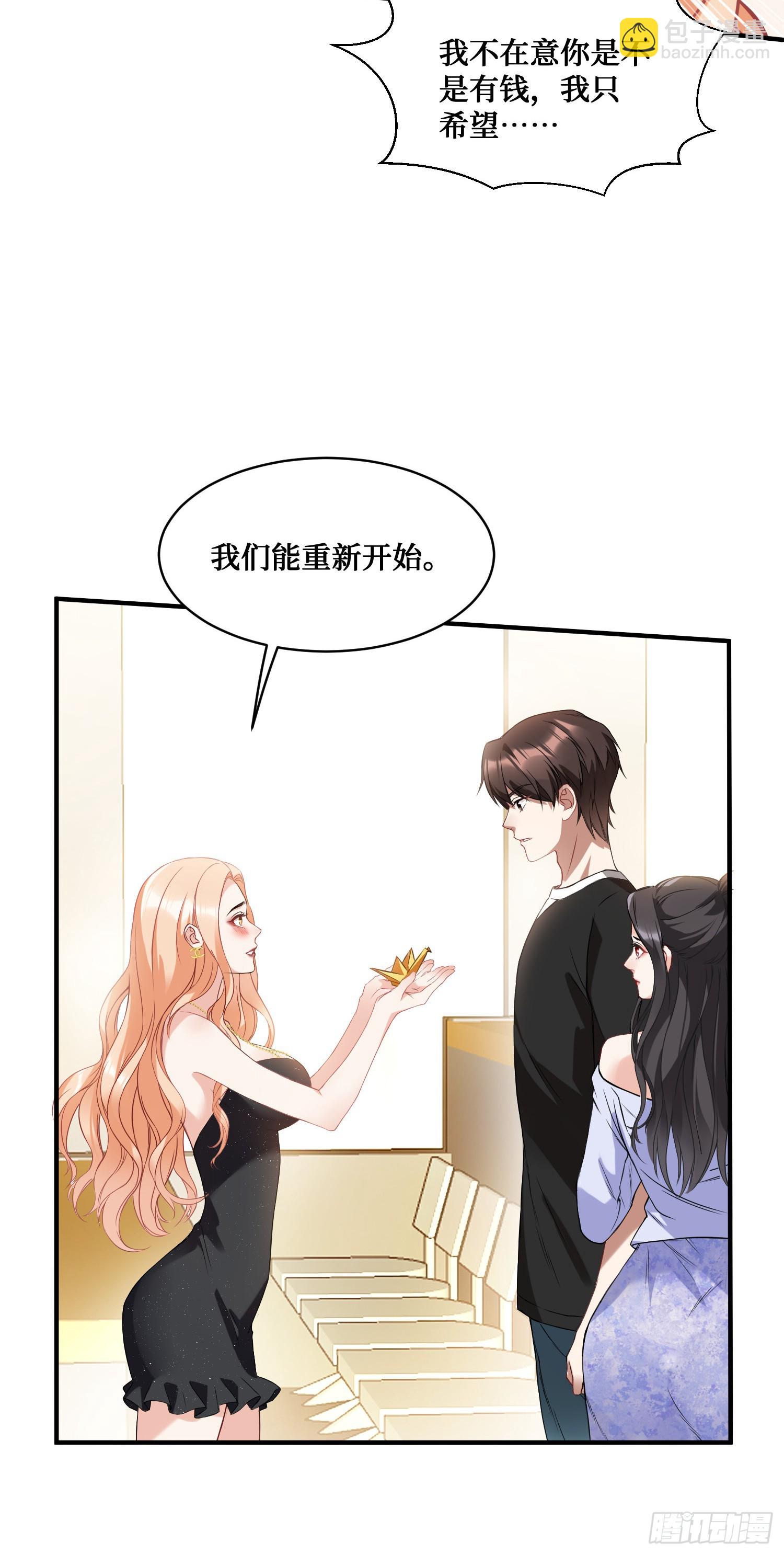 第14话：刘一橙的表白(1/2)-第15话