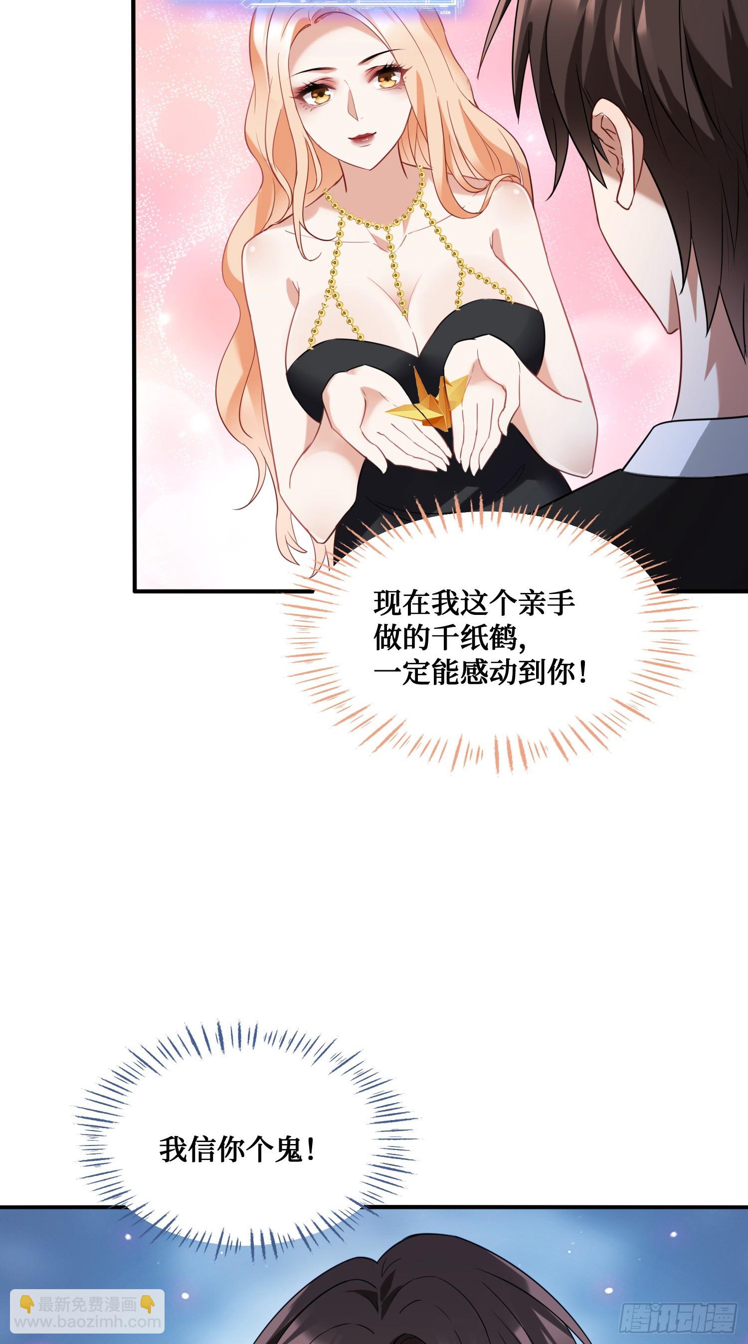 第14话：刘一橙的表白(1/2)-第15话