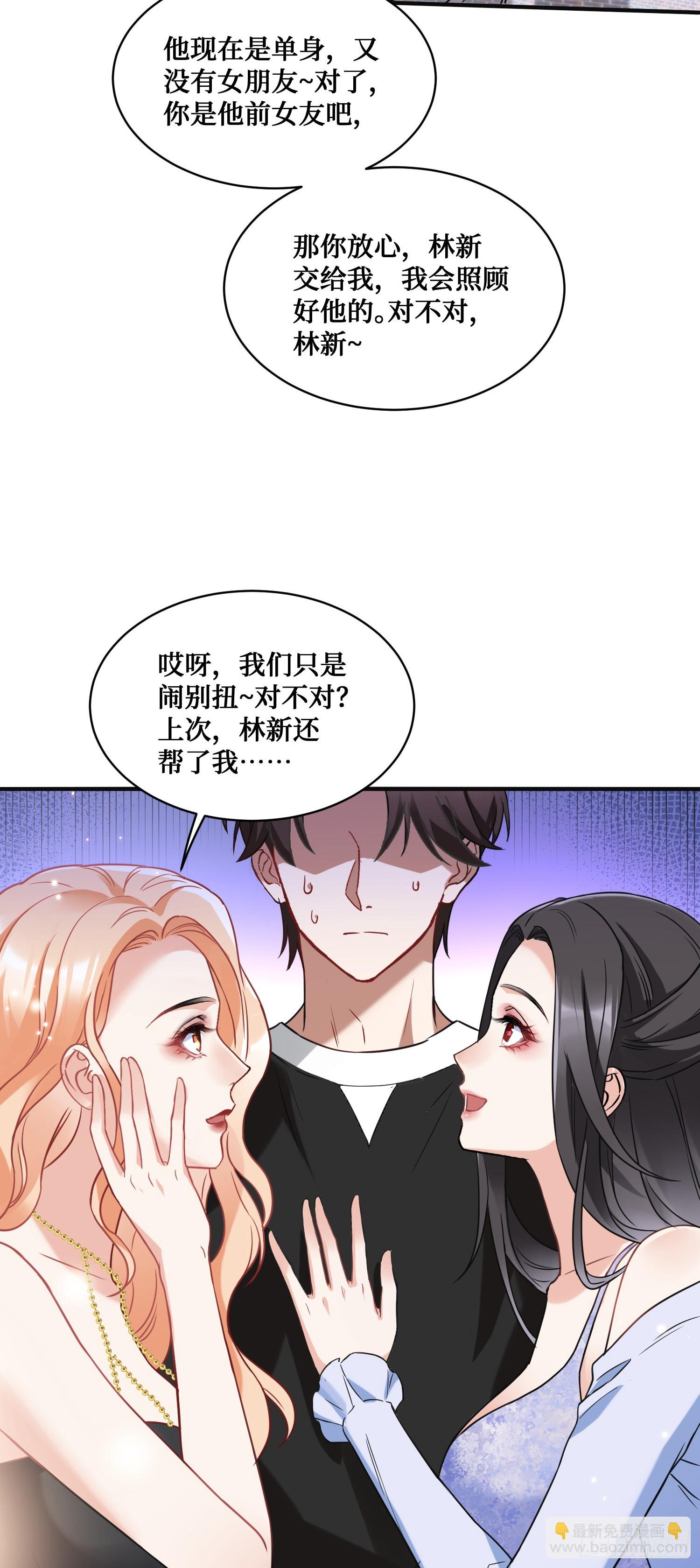 第14话：刘一橙的表白(1/2)-第15话