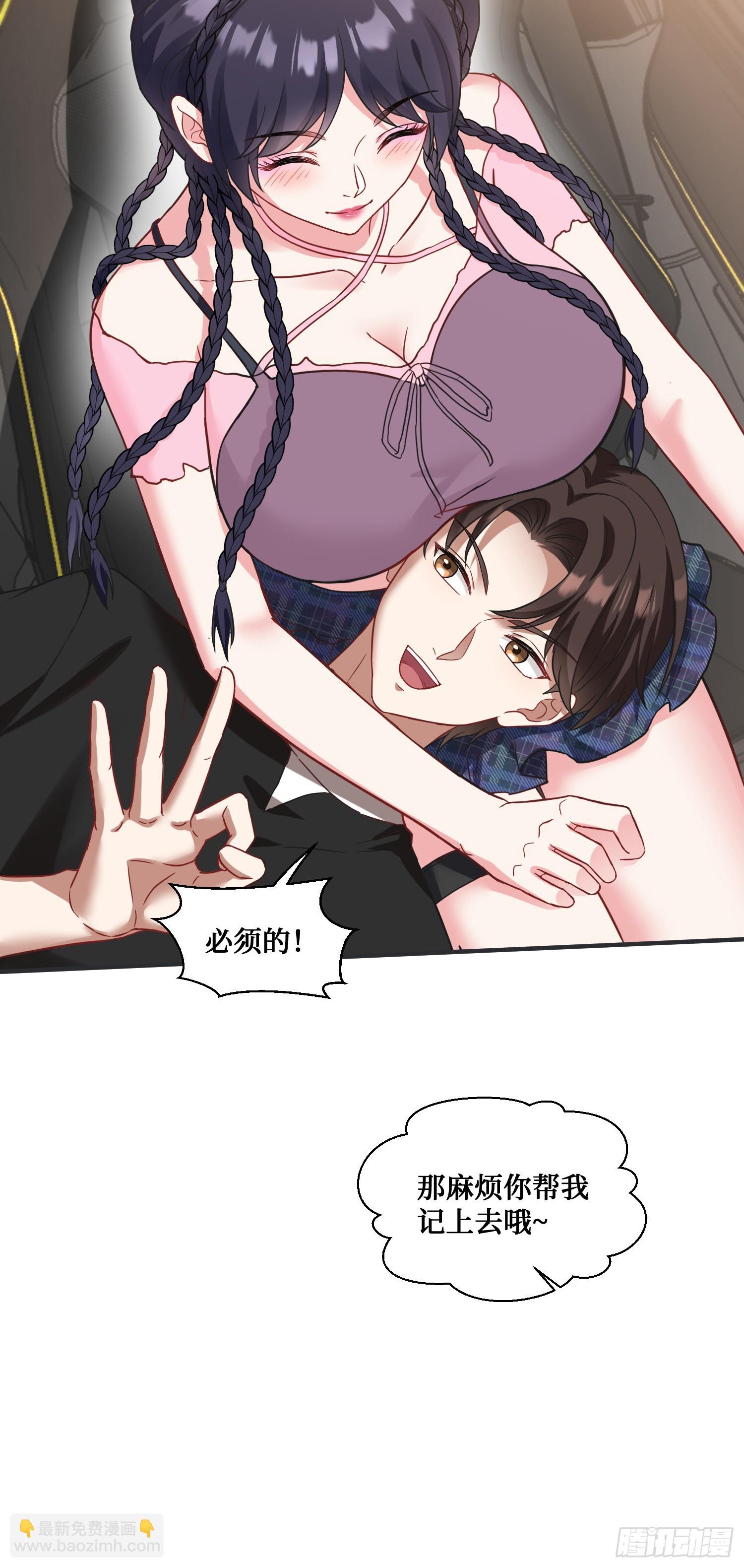 第14话：刘一橙的表白(1/2)-第15话