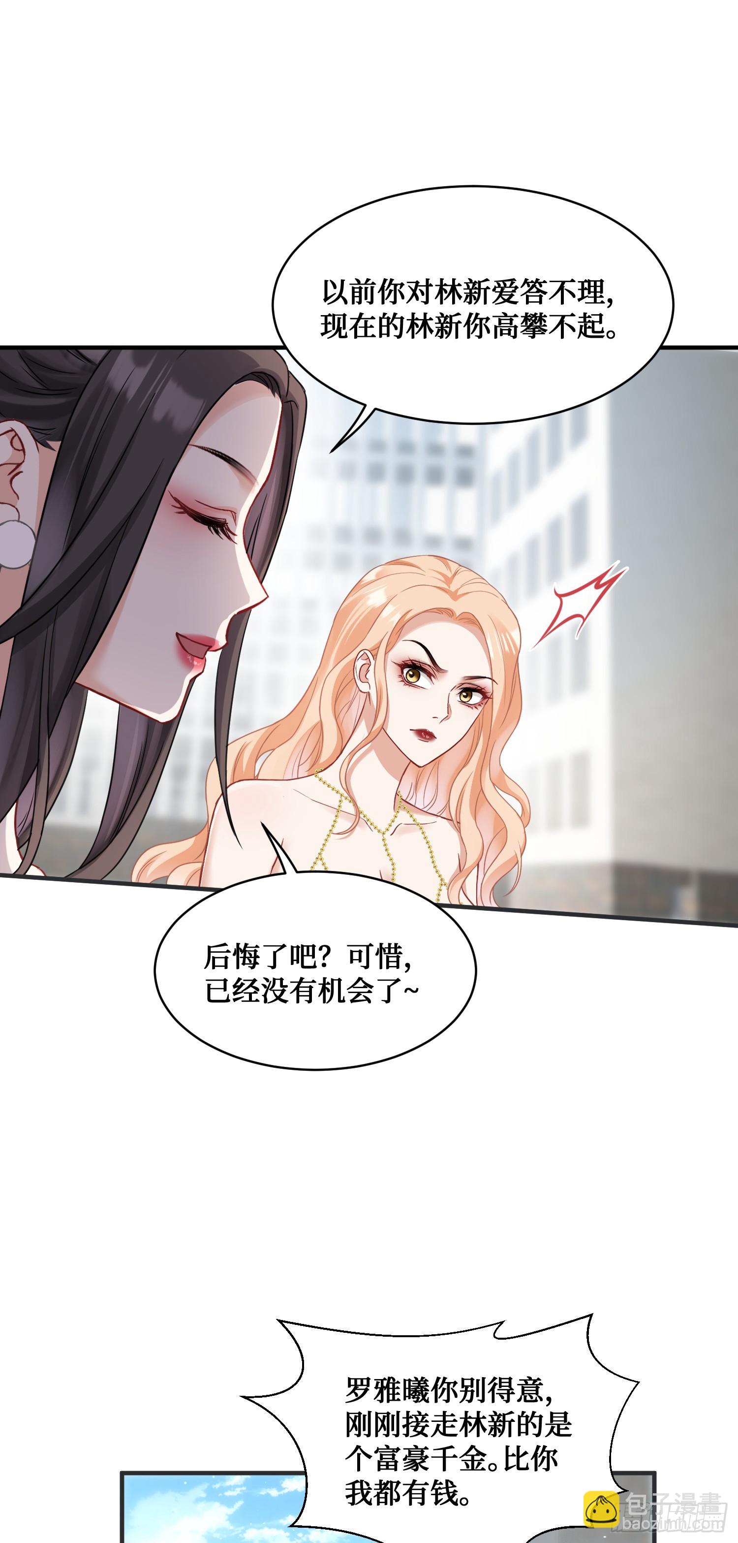 第14话：刘一橙的表白(1/2)-第15话