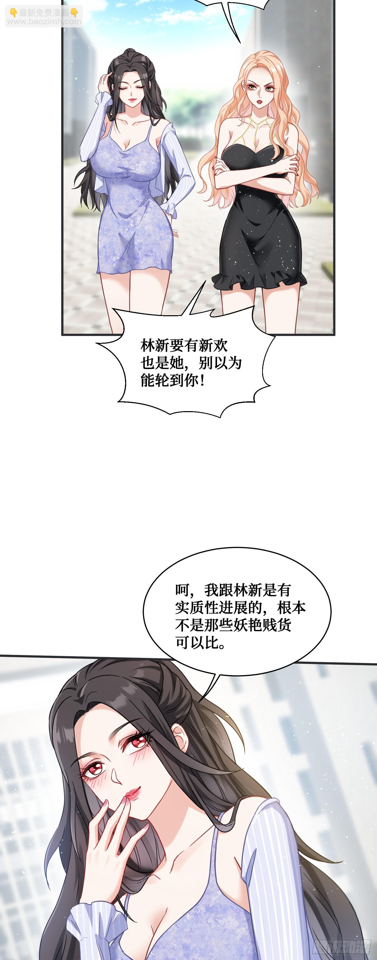 第14话：刘一橙的表白(1/2)-第15话