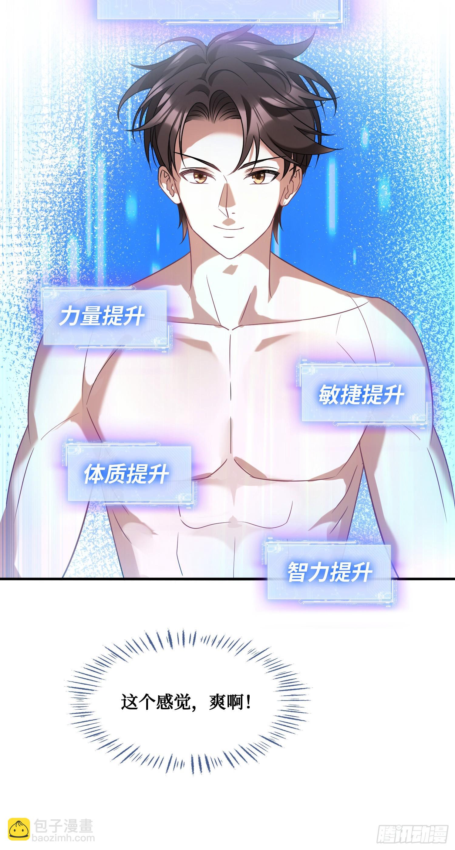 第14话：刘一橙的表白(1/2)-第15话