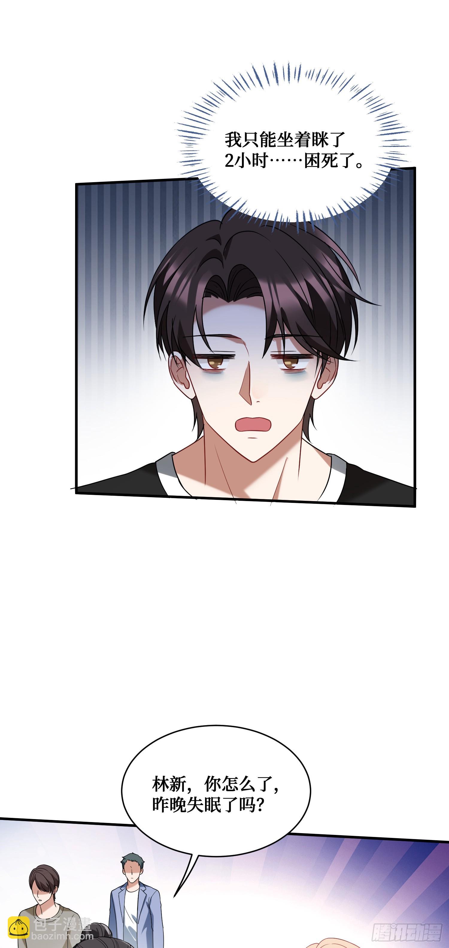 第14话：刘一橙的表白(1/2)-第15话