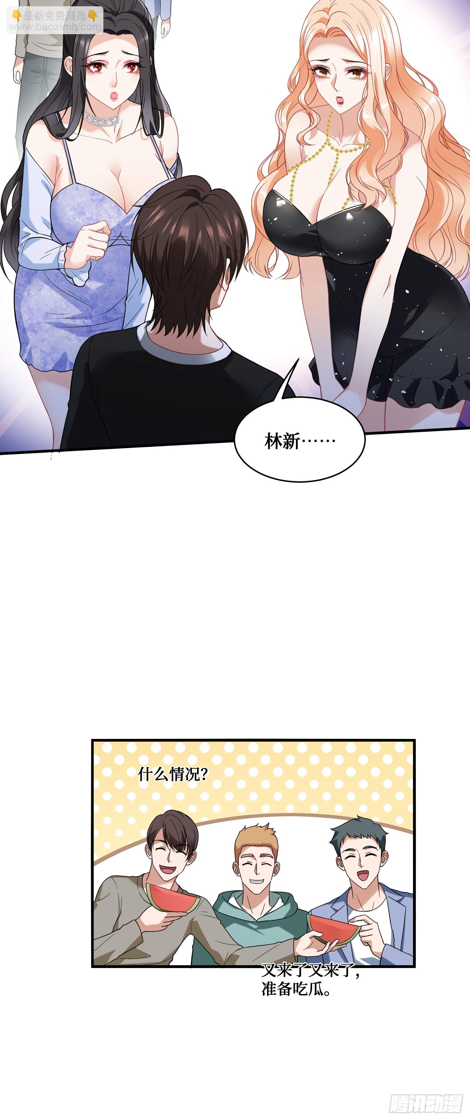 第14话：刘一橙的表白(1/2)-第15话