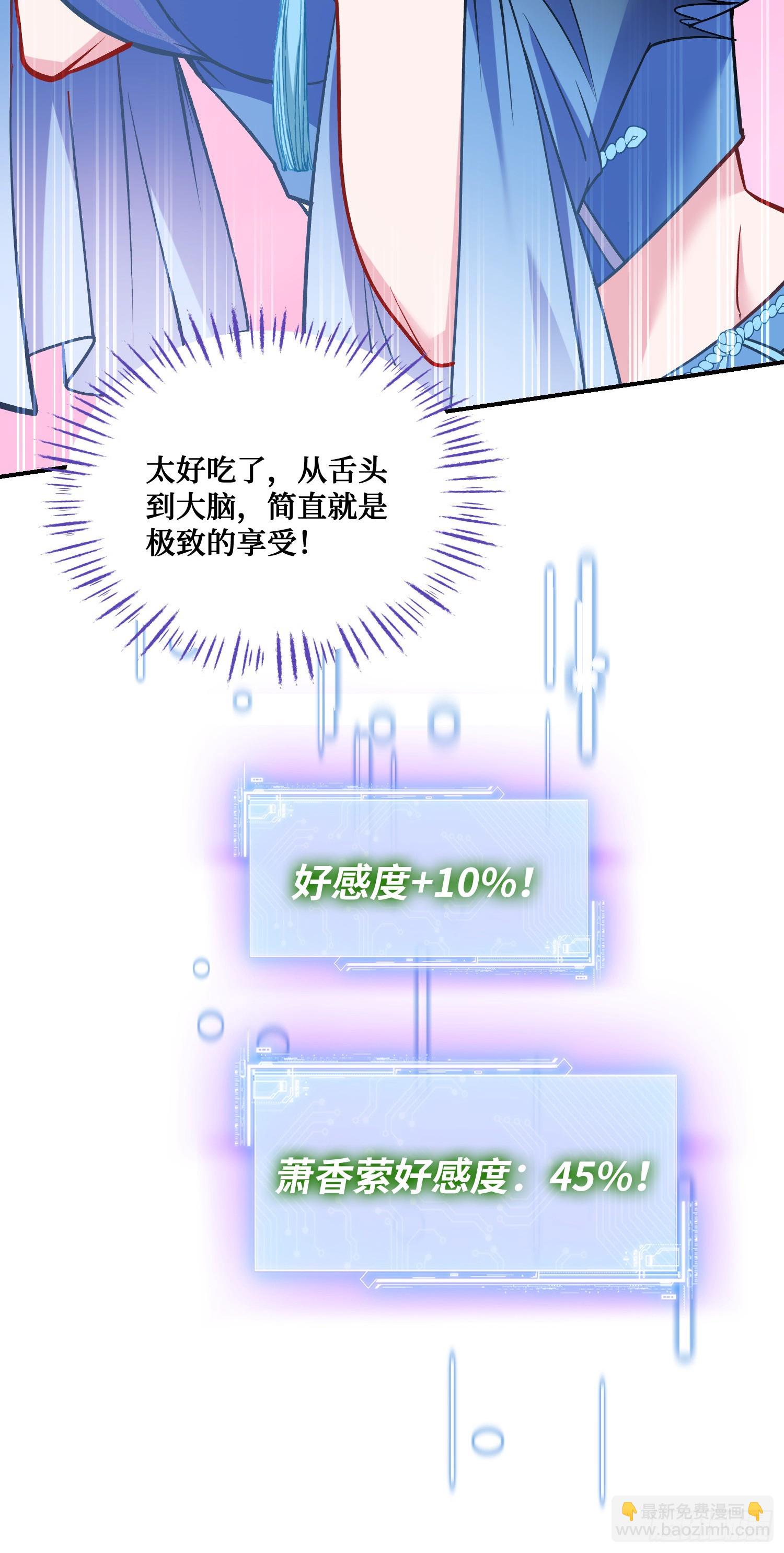 第146话：喝点小酒，快乐一宿(1/2)-第147话