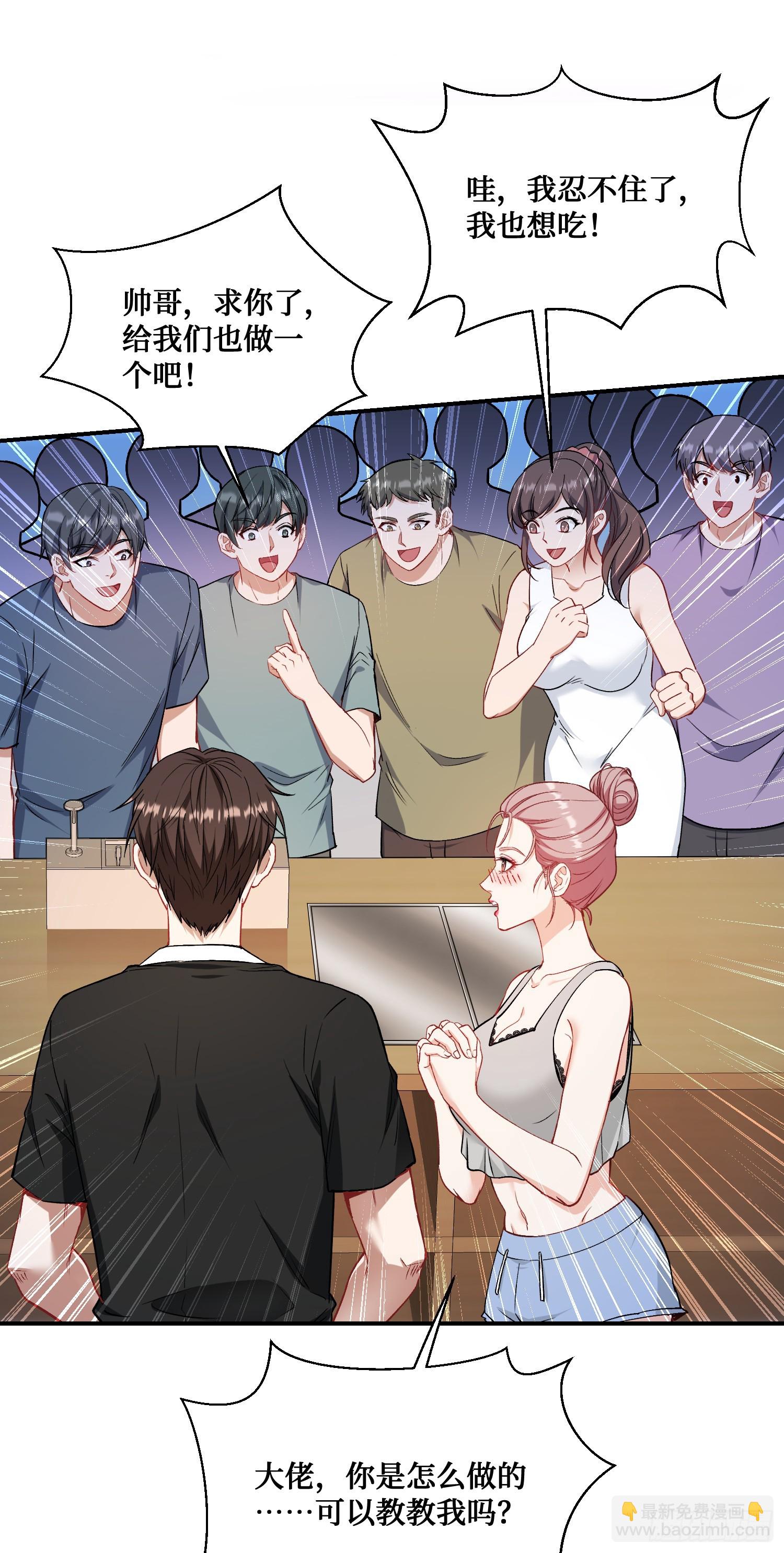 第146话：喝点小酒，快乐一宿(1/2)-第147话