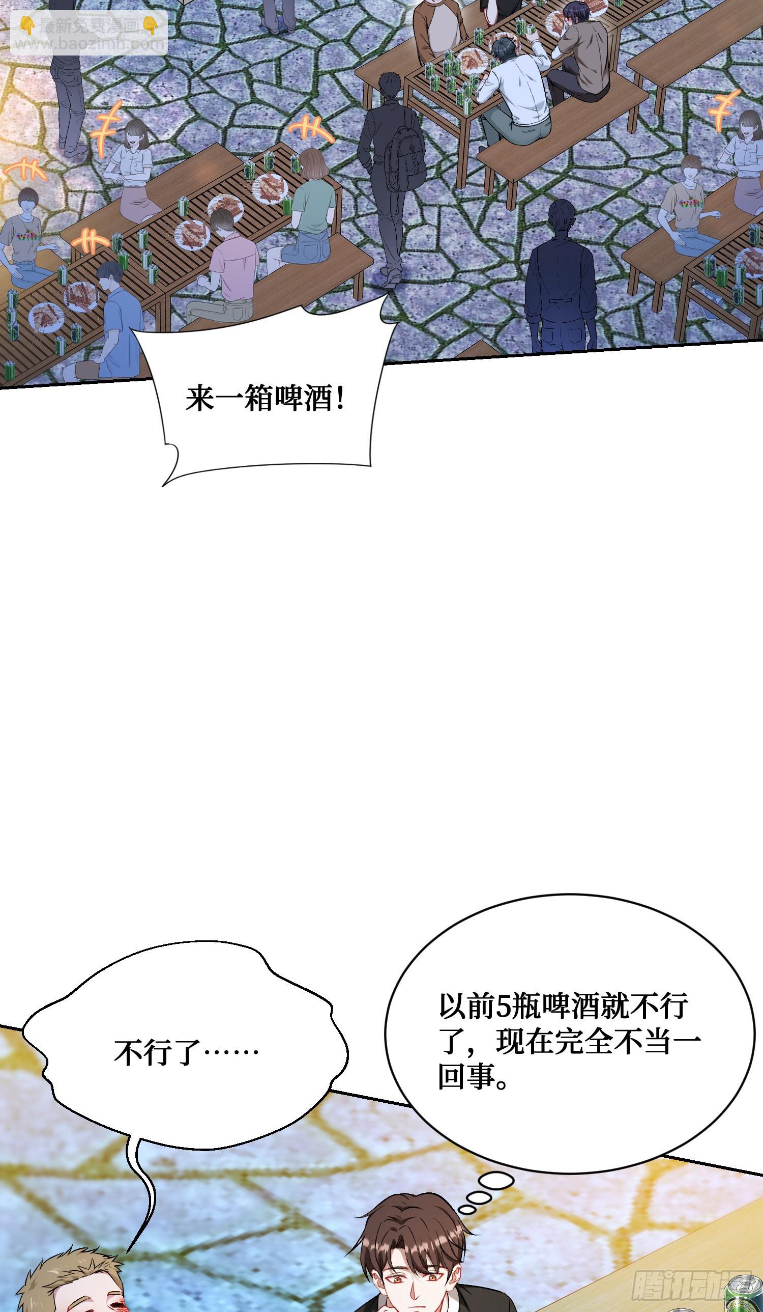 第146话：喝点小酒，快乐一宿(1/2)-第147话