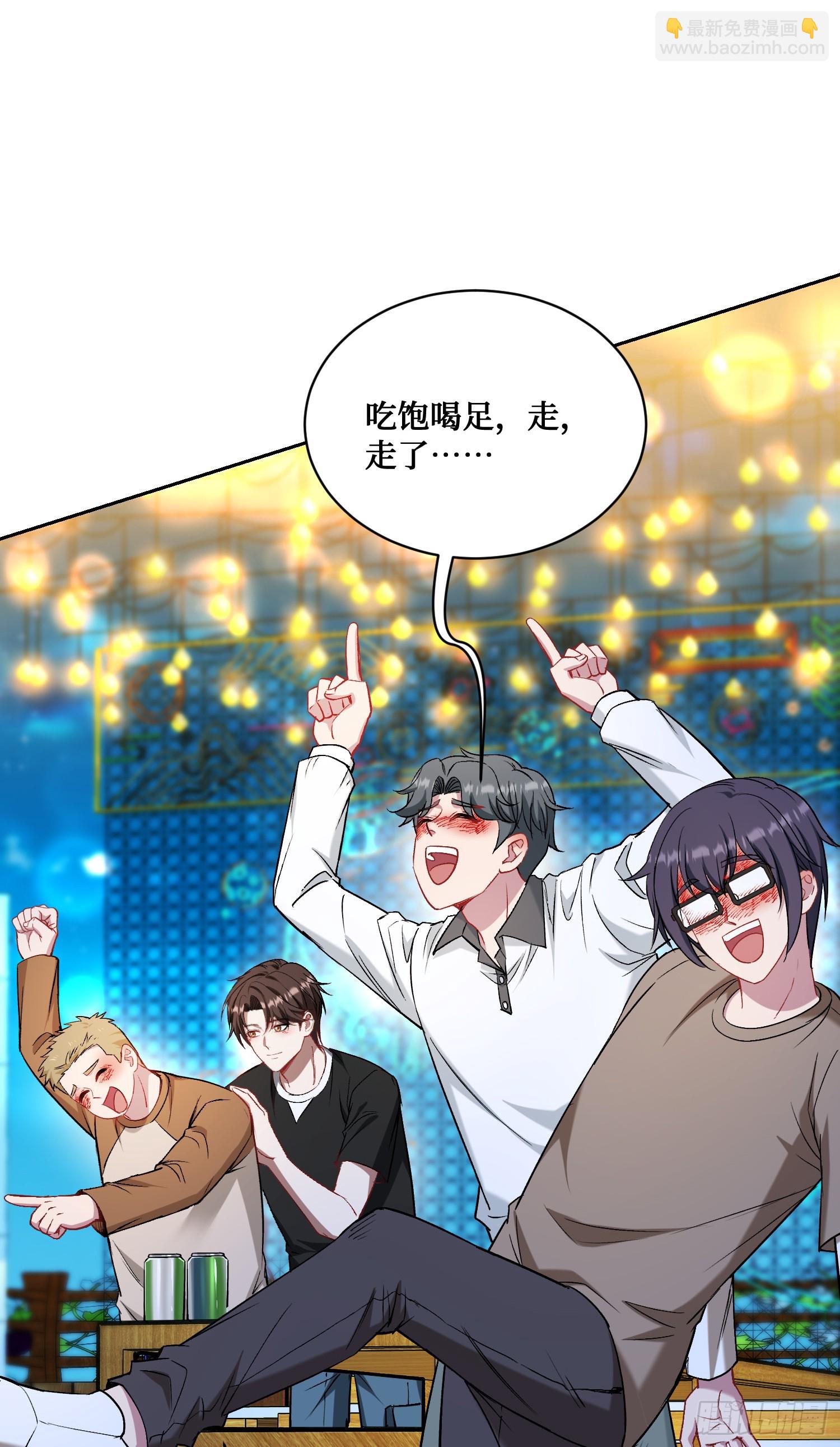 第146话：喝点小酒，快乐一宿(1/2)-第147话