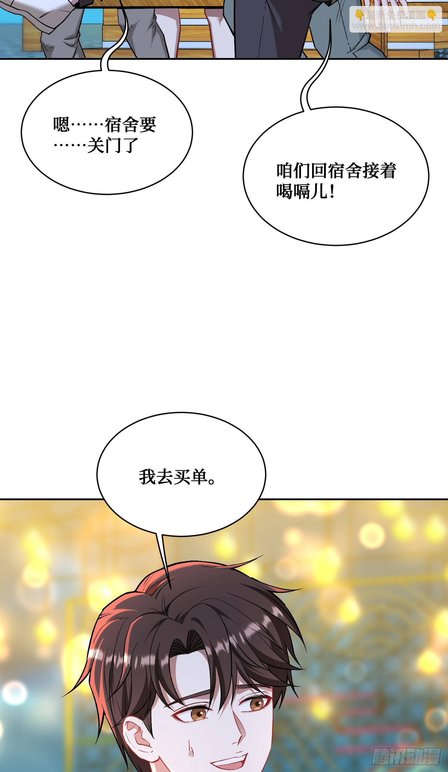 第146话：喝点小酒，快乐一宿(1/2)-第147话
