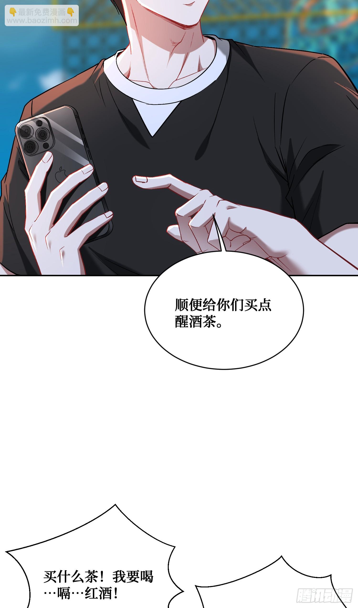 第146话：喝点小酒，快乐一宿(1/2)-第147话