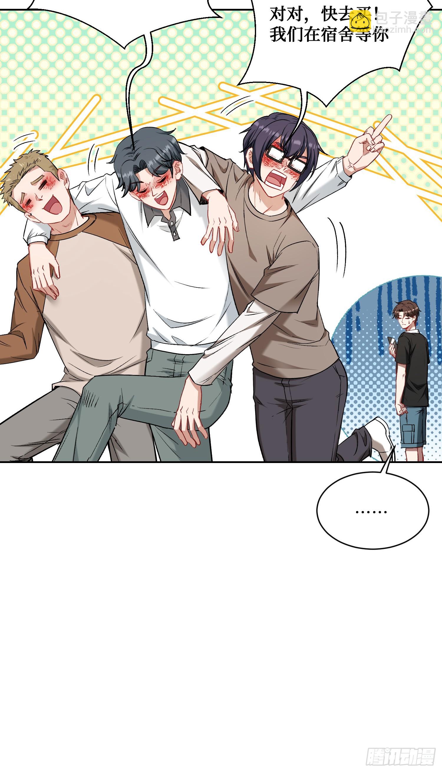 第146话：喝点小酒，快乐一宿(1/2)-第147话