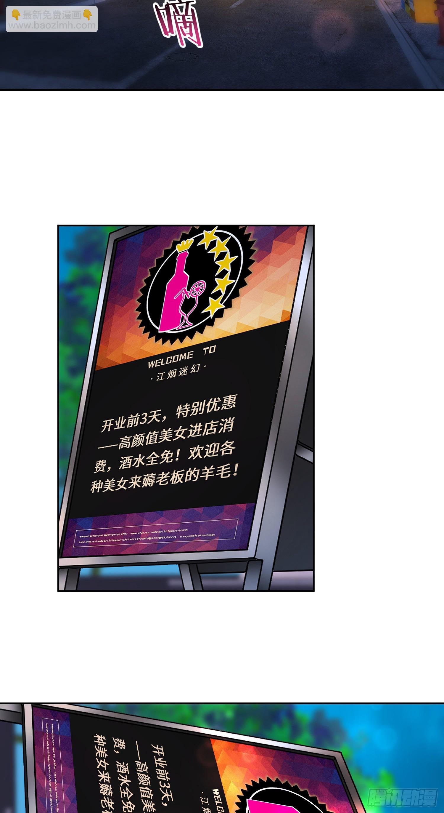 第146话：喝点小酒，快乐一宿(1/2)-第147话