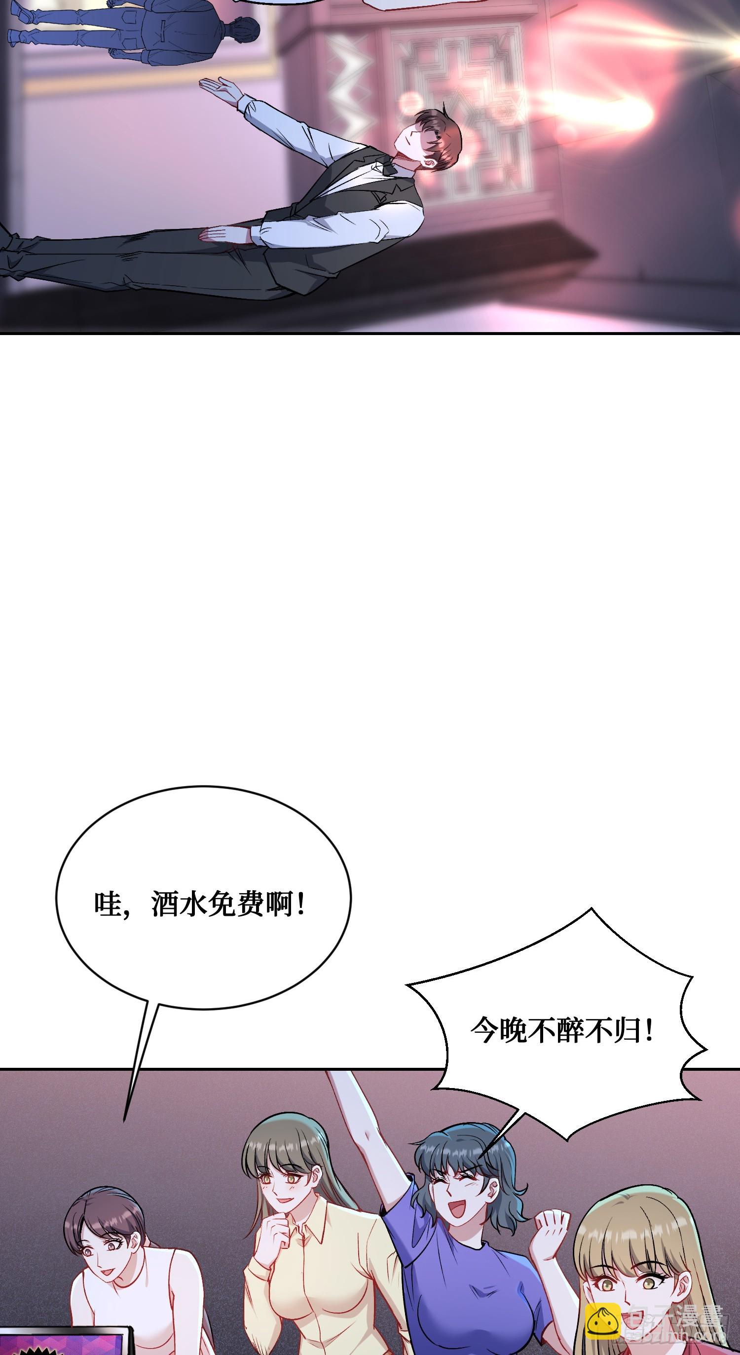 第146话：喝点小酒，快乐一宿(1/2)-第147话