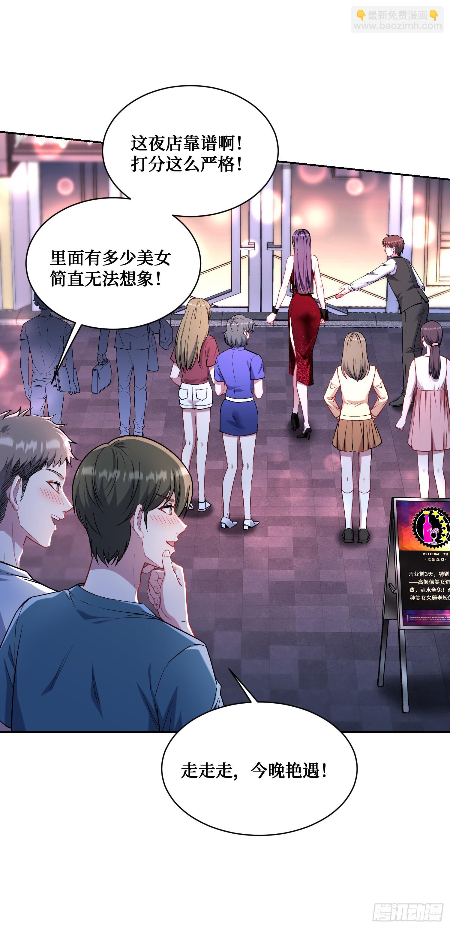 第146话：喝点小酒，快乐一宿(1/2)-第147话