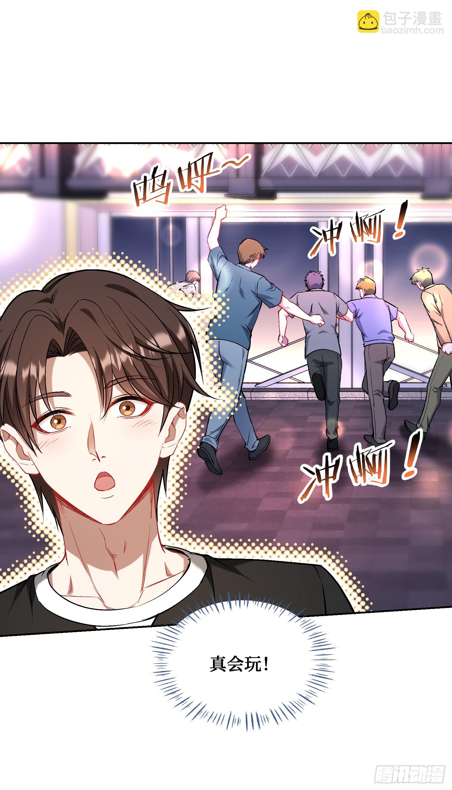 第146话：喝点小酒，快乐一宿(1/2)-第147话