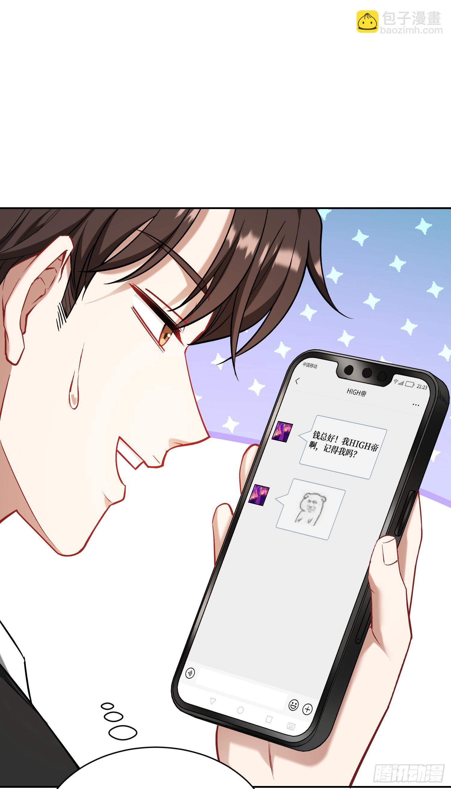 第146话：喝点小酒，快乐一宿(1/2)-第147话