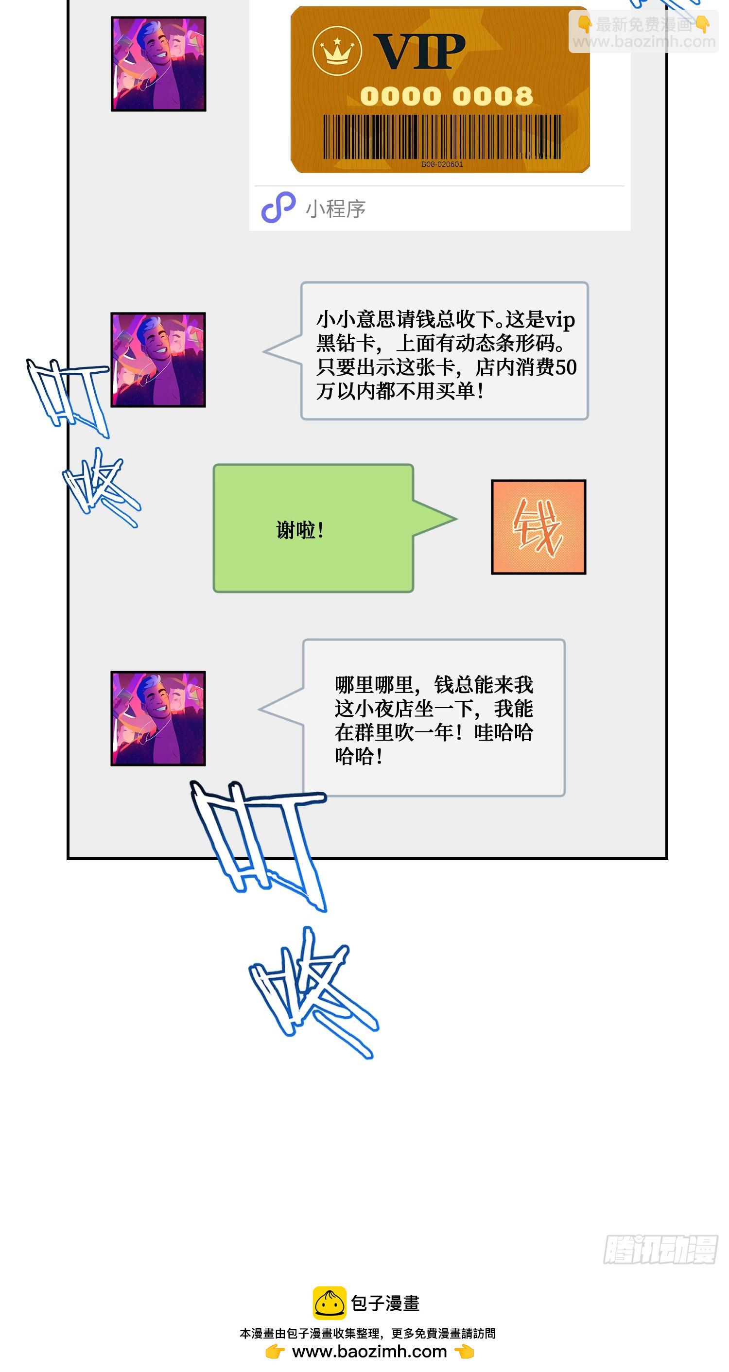 第146话：喝点小酒，快乐一宿(1/2)-第147话
