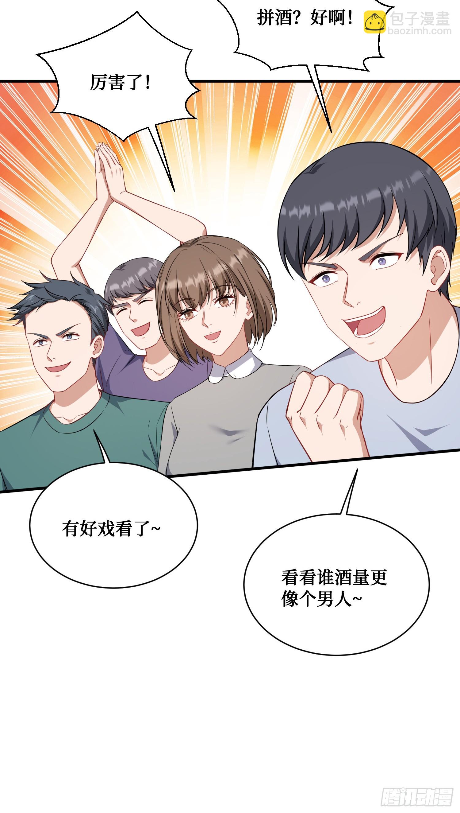 第148话：一人我饮酒醉(1/2)-第149话